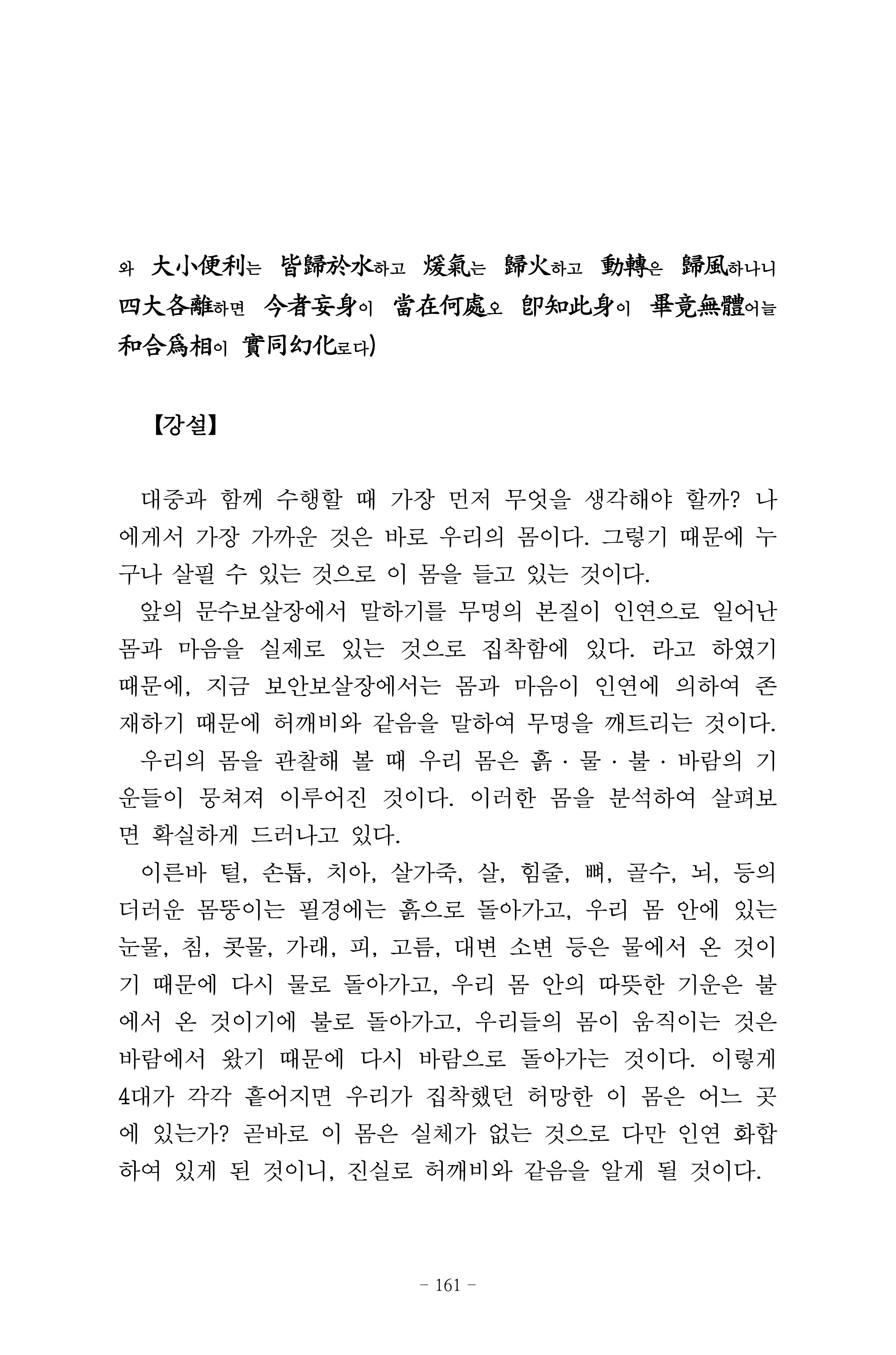 원각경 173페이지