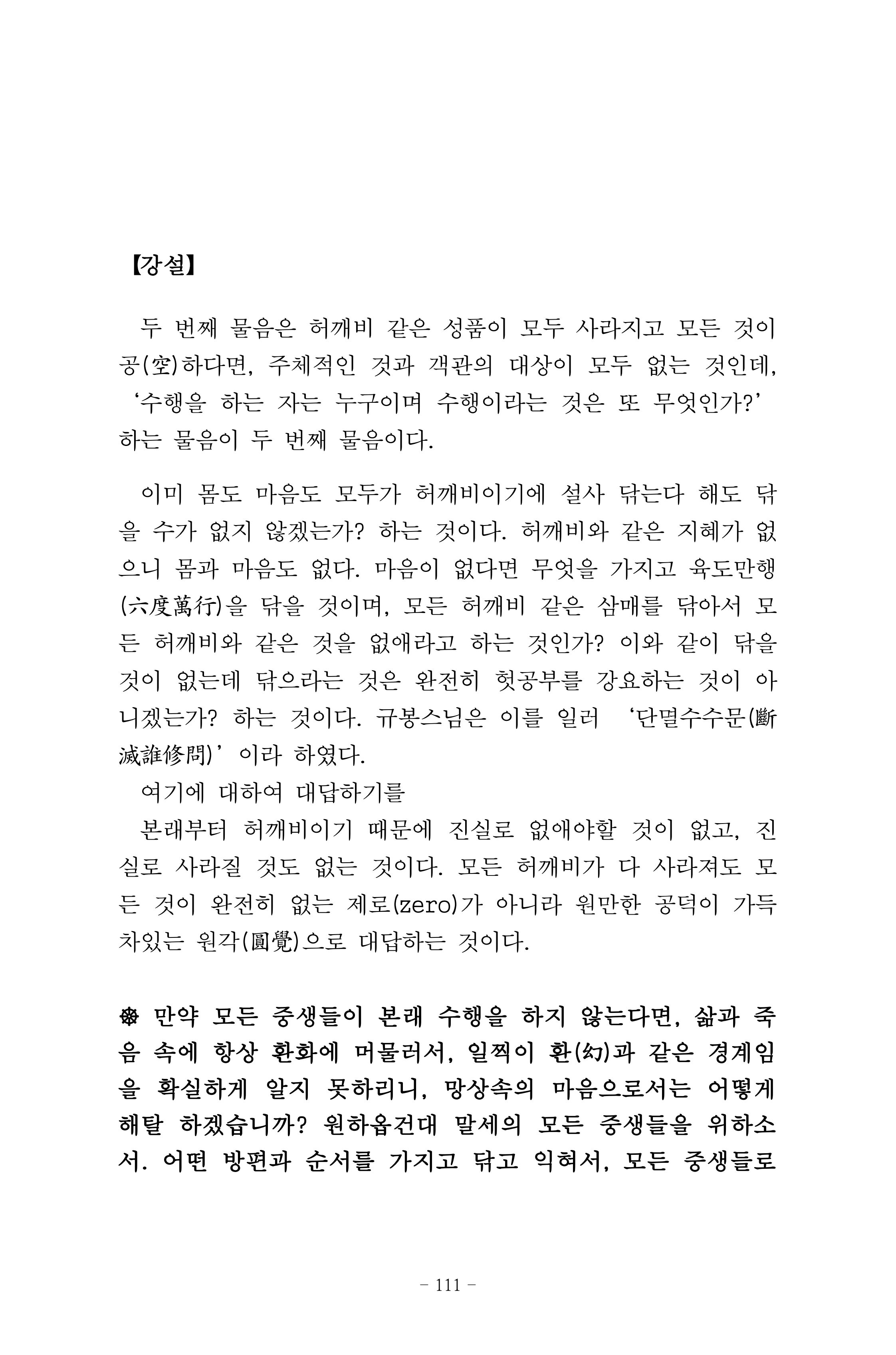 원각경 123페이지