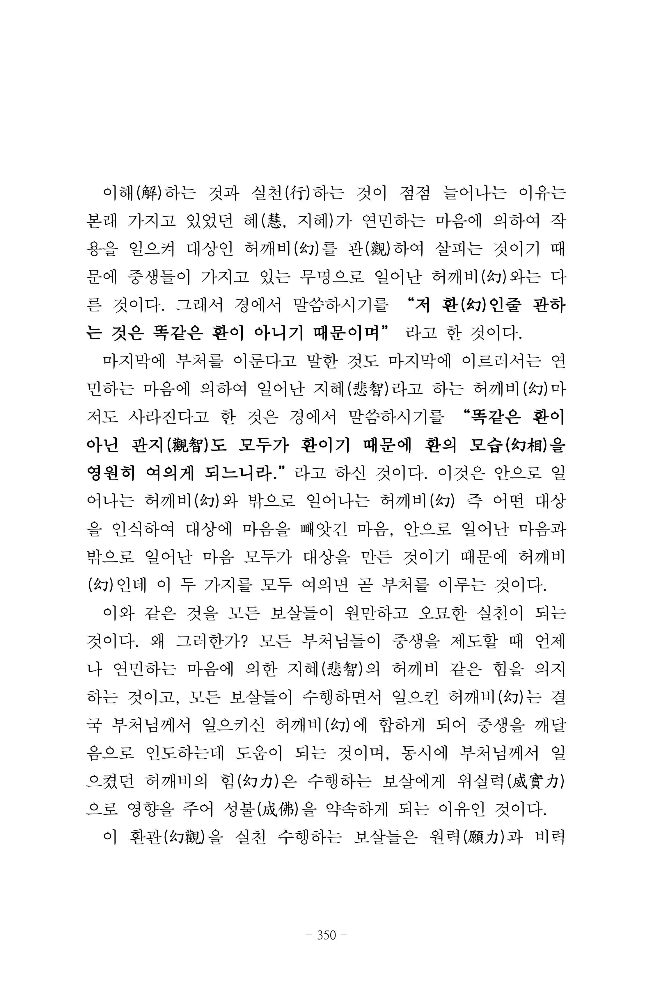 원각경 362페이지