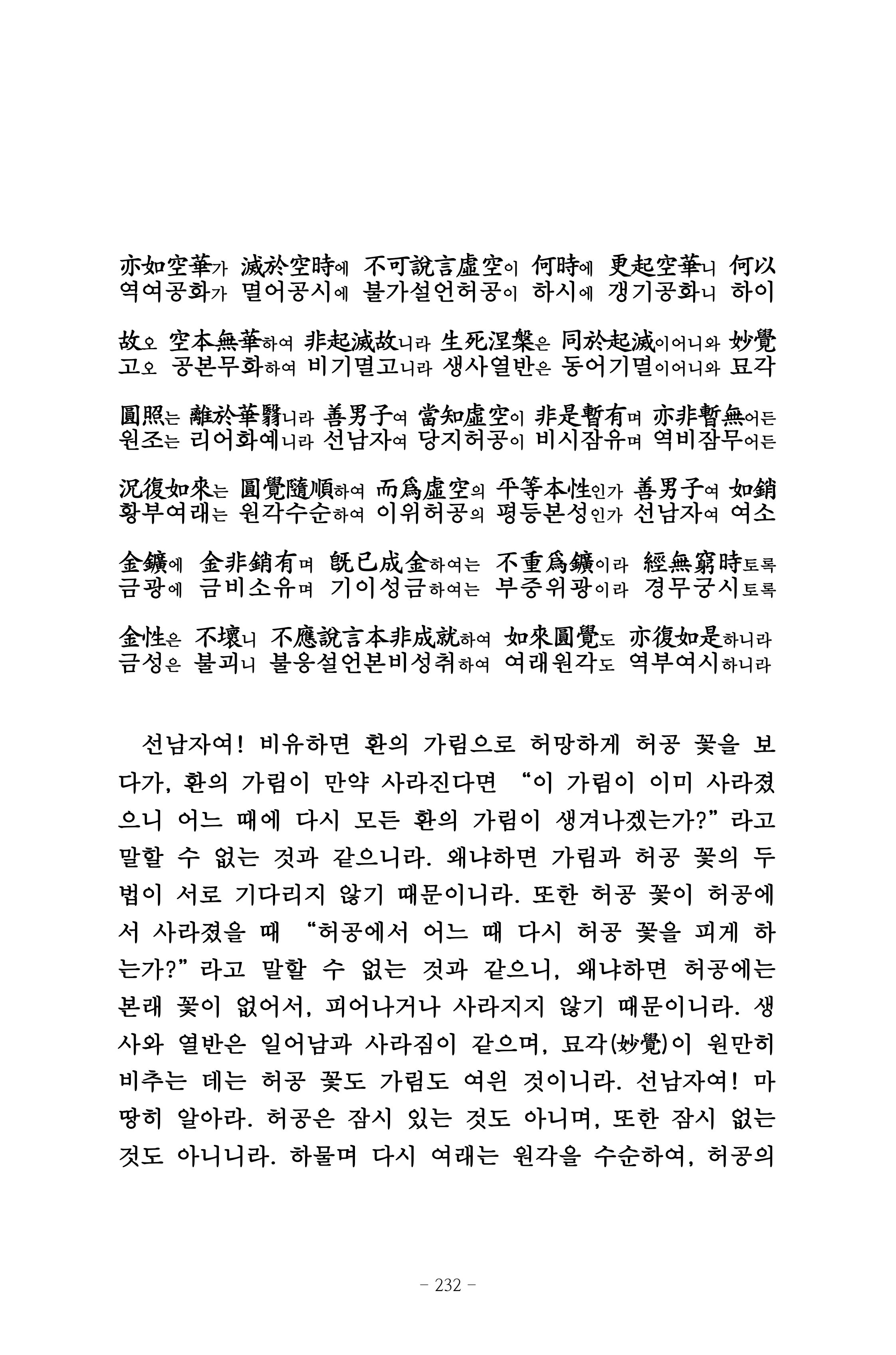 원각경 244페이지