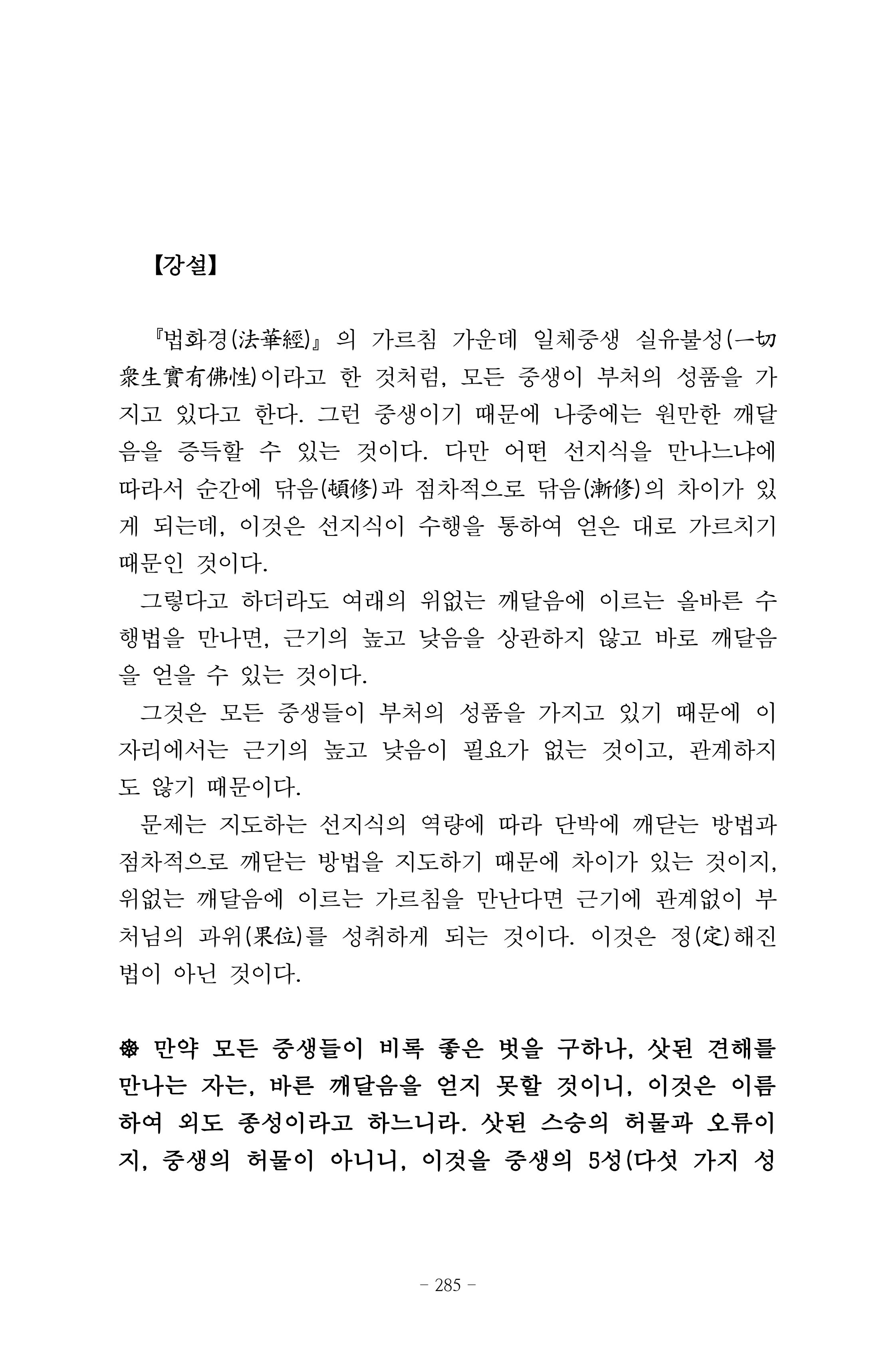 원각경 297페이지