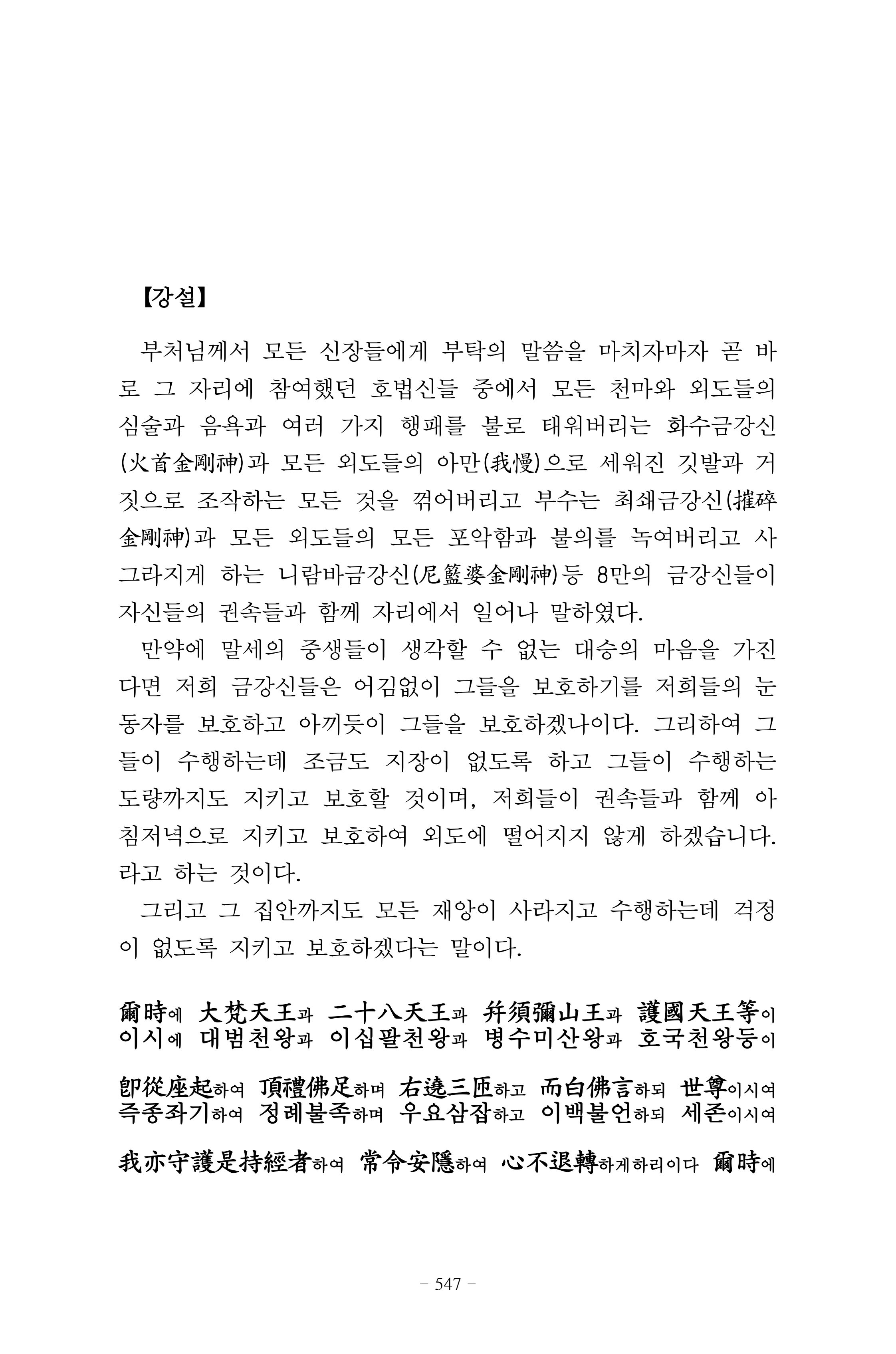 원각경 559페이지