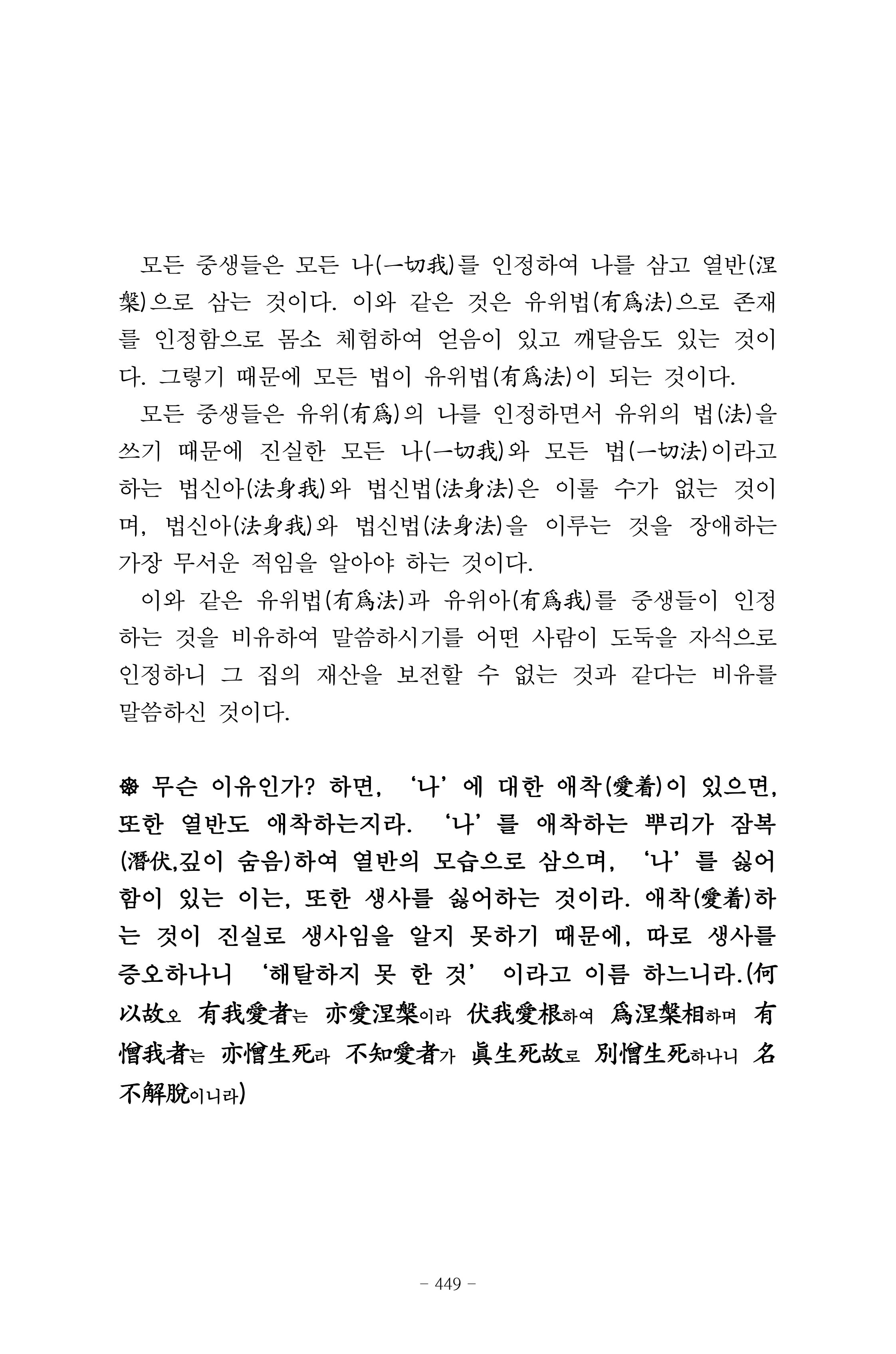 원각경 461페이지