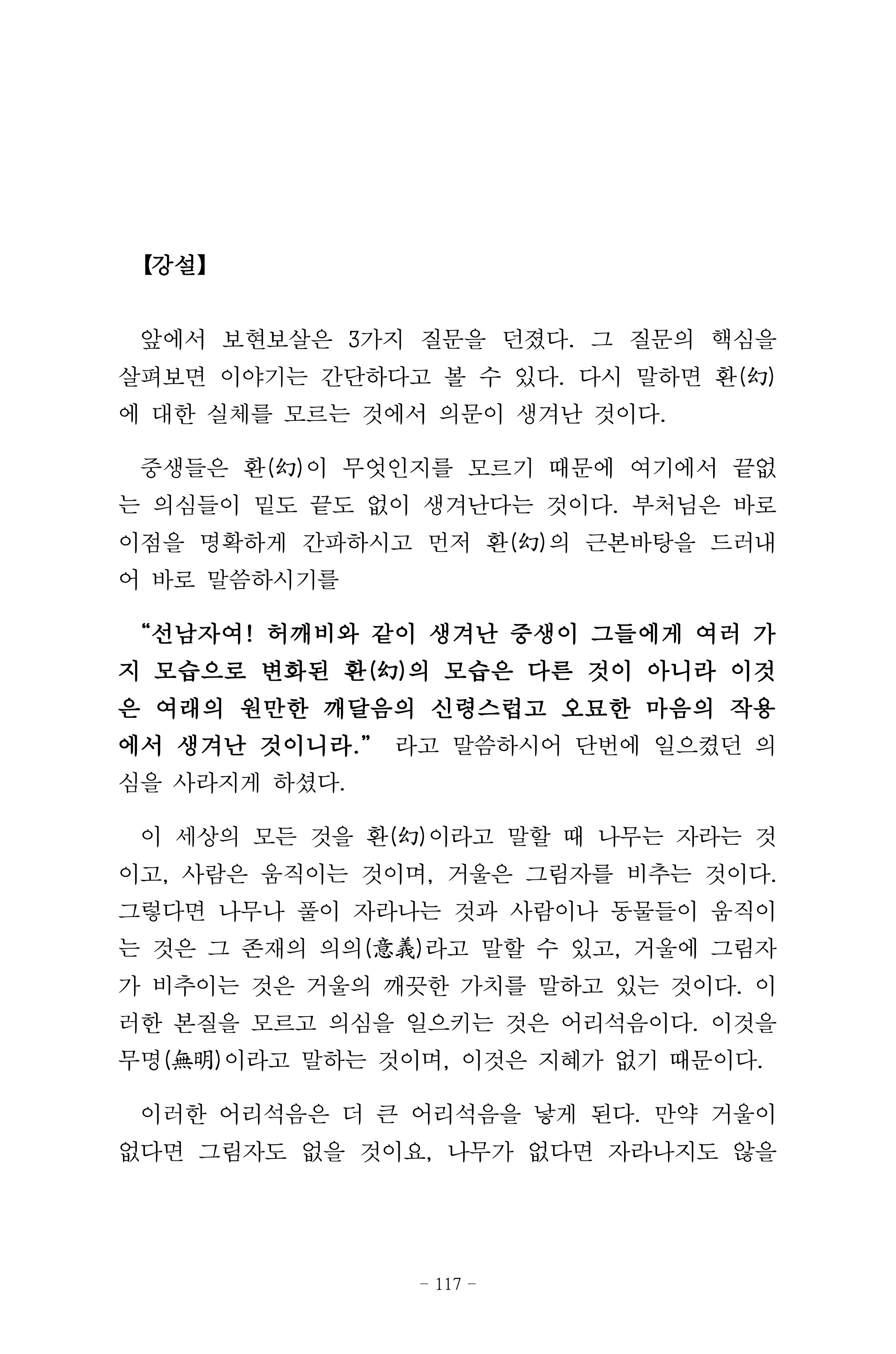 원각경 129페이지