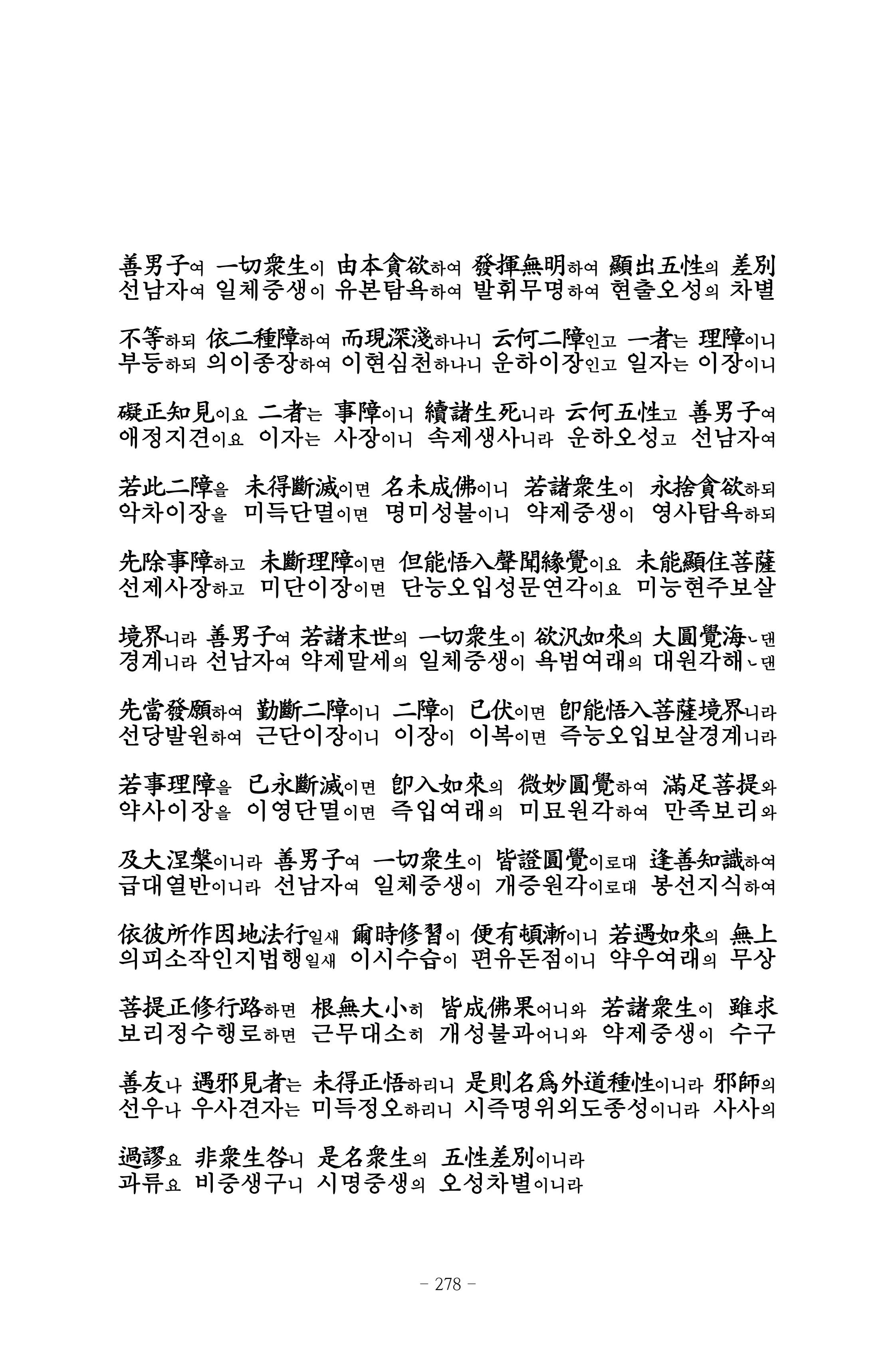 원각경 290페이지