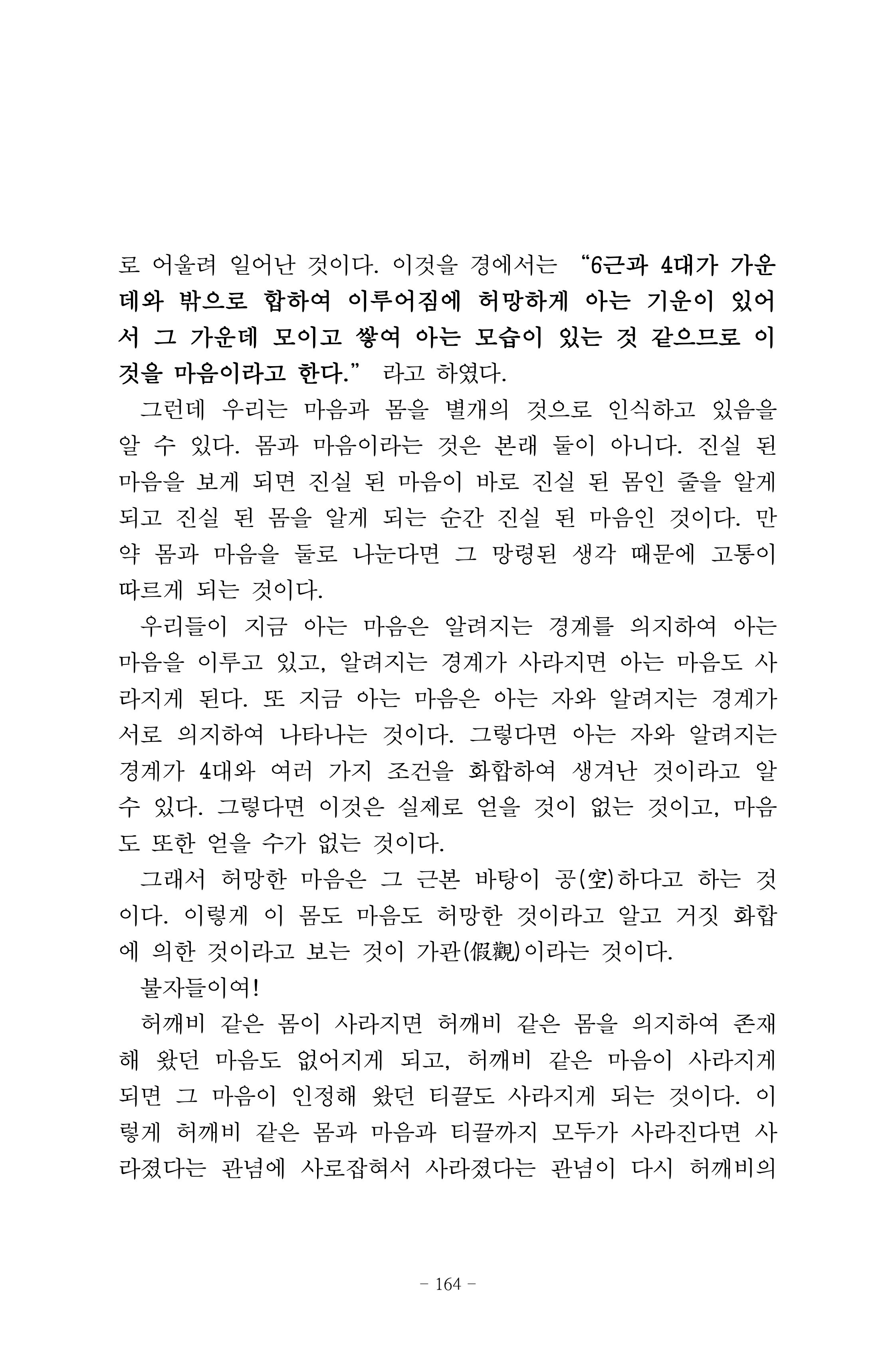 원각경 176페이지