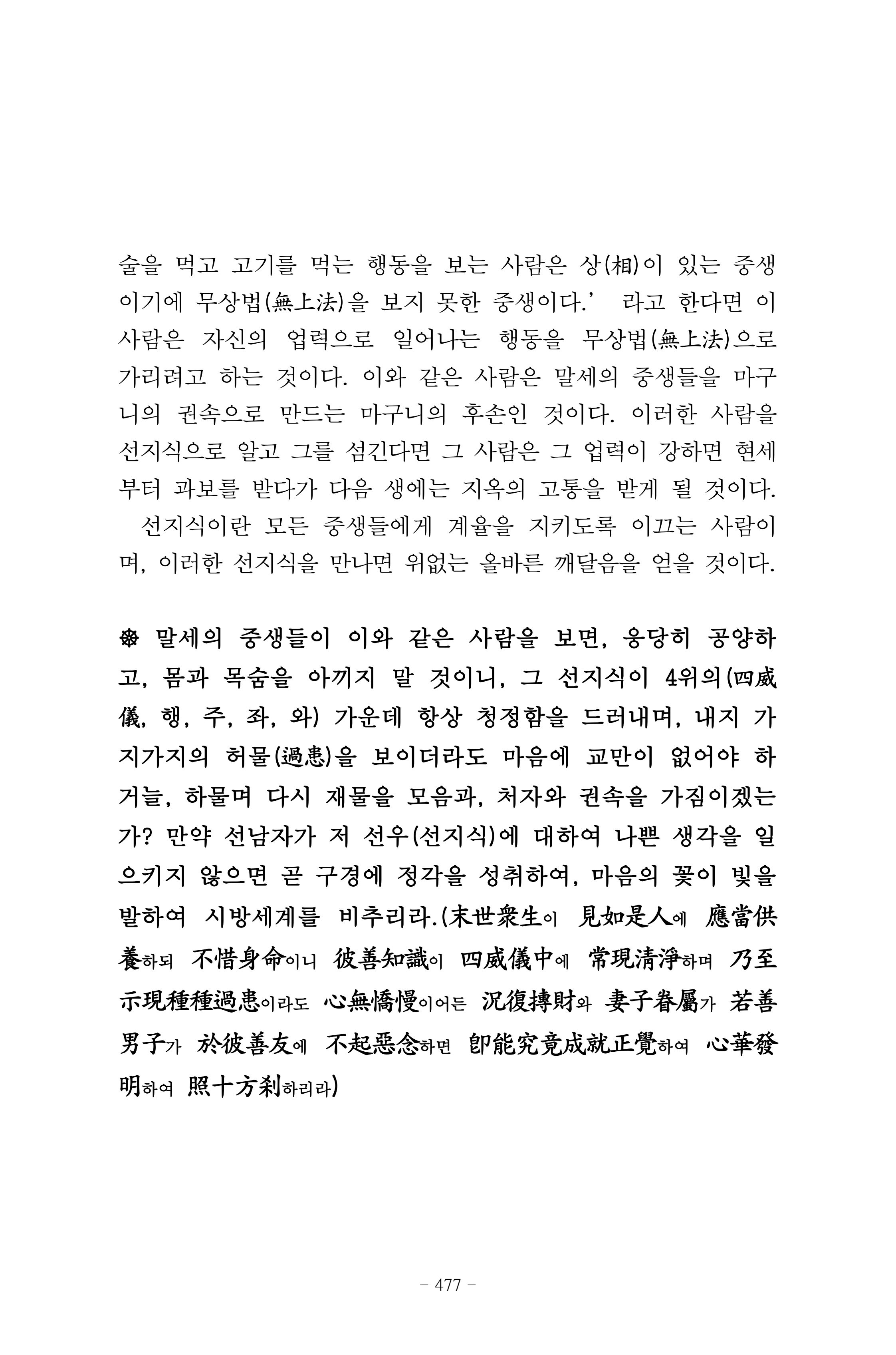 원각경 489페이지