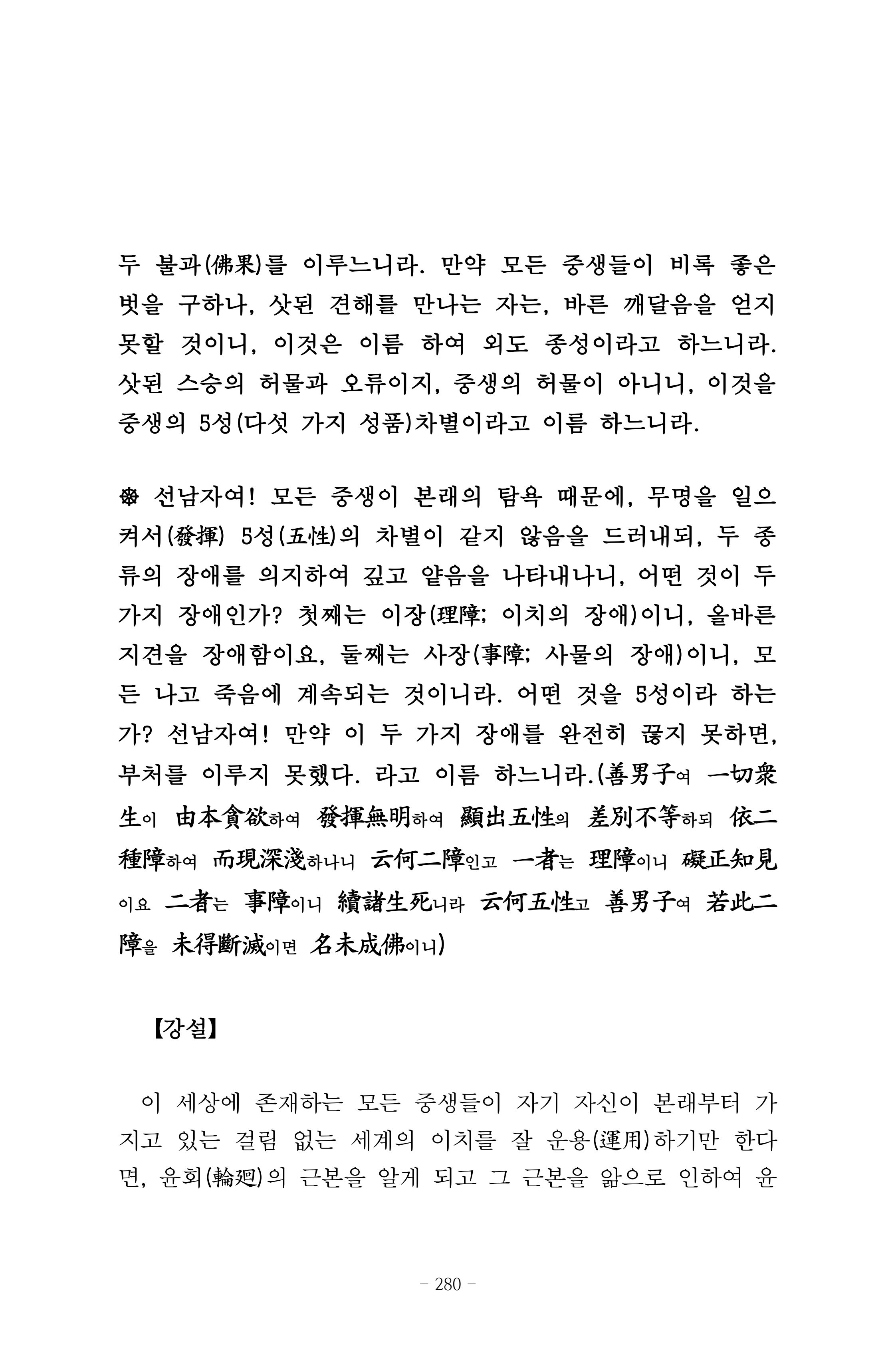 원각경 292페이지