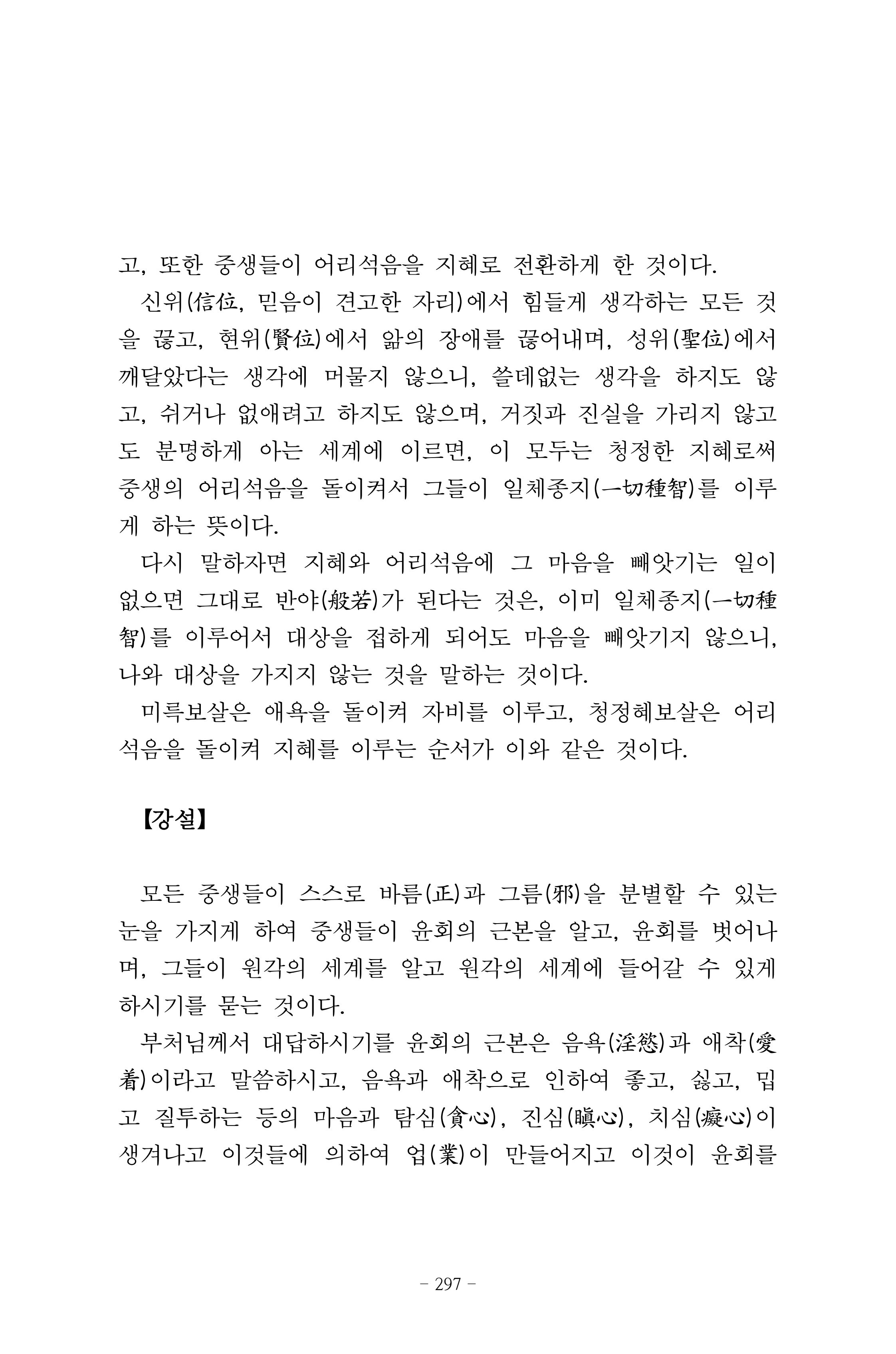 원각경 309페이지