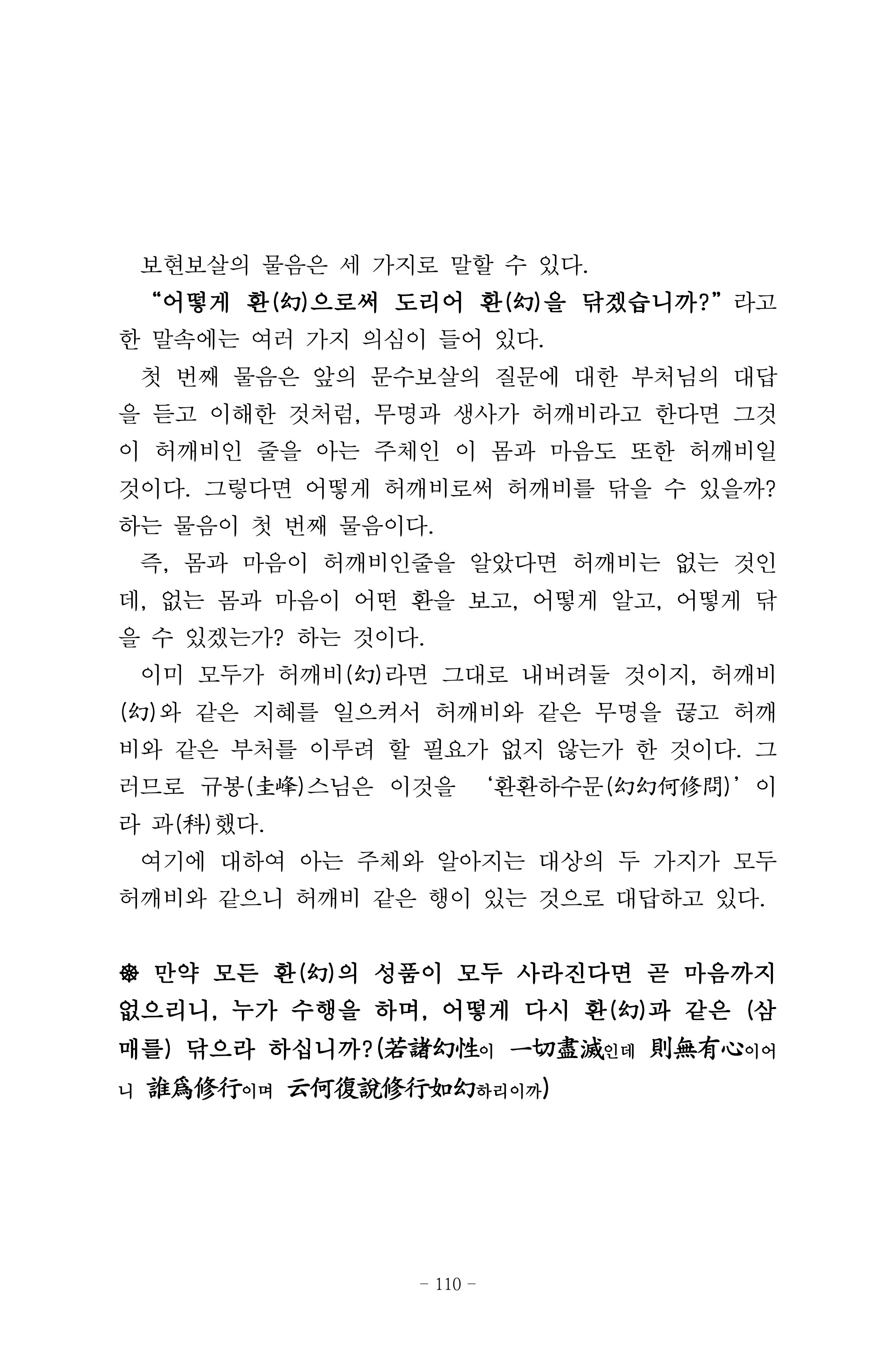 원각경 122페이지