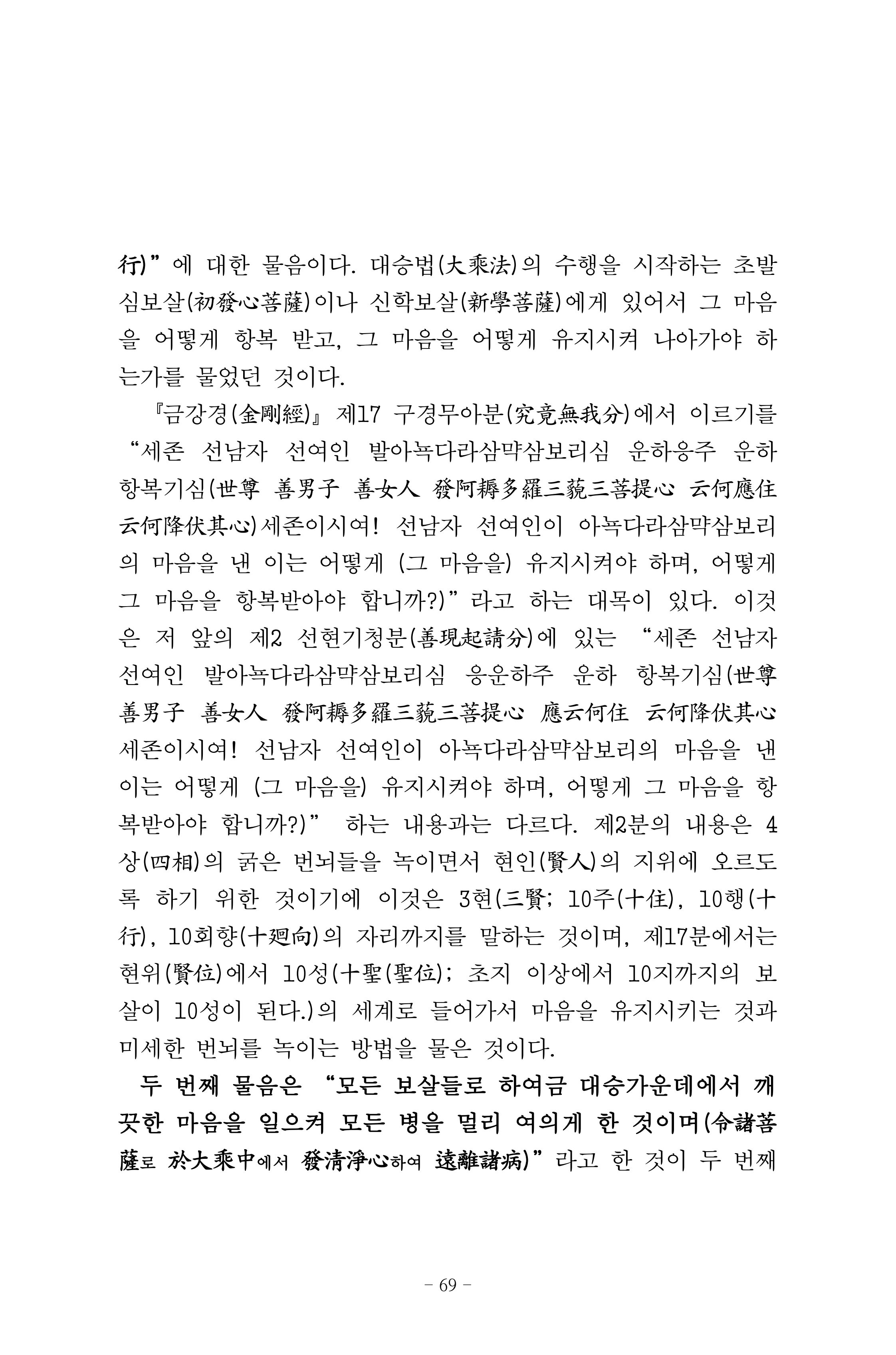 원각경 81페이지