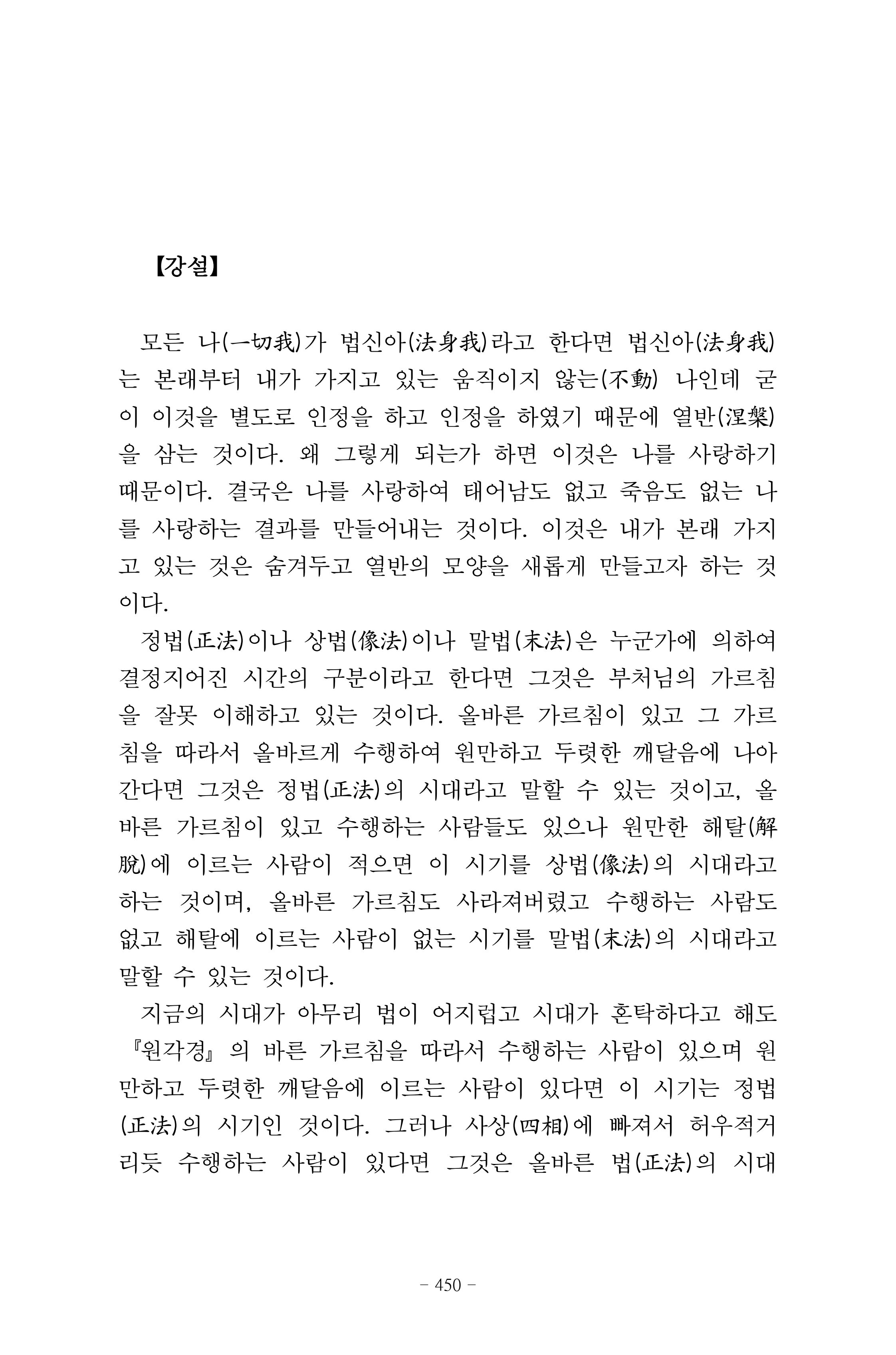 원각경 462페이지