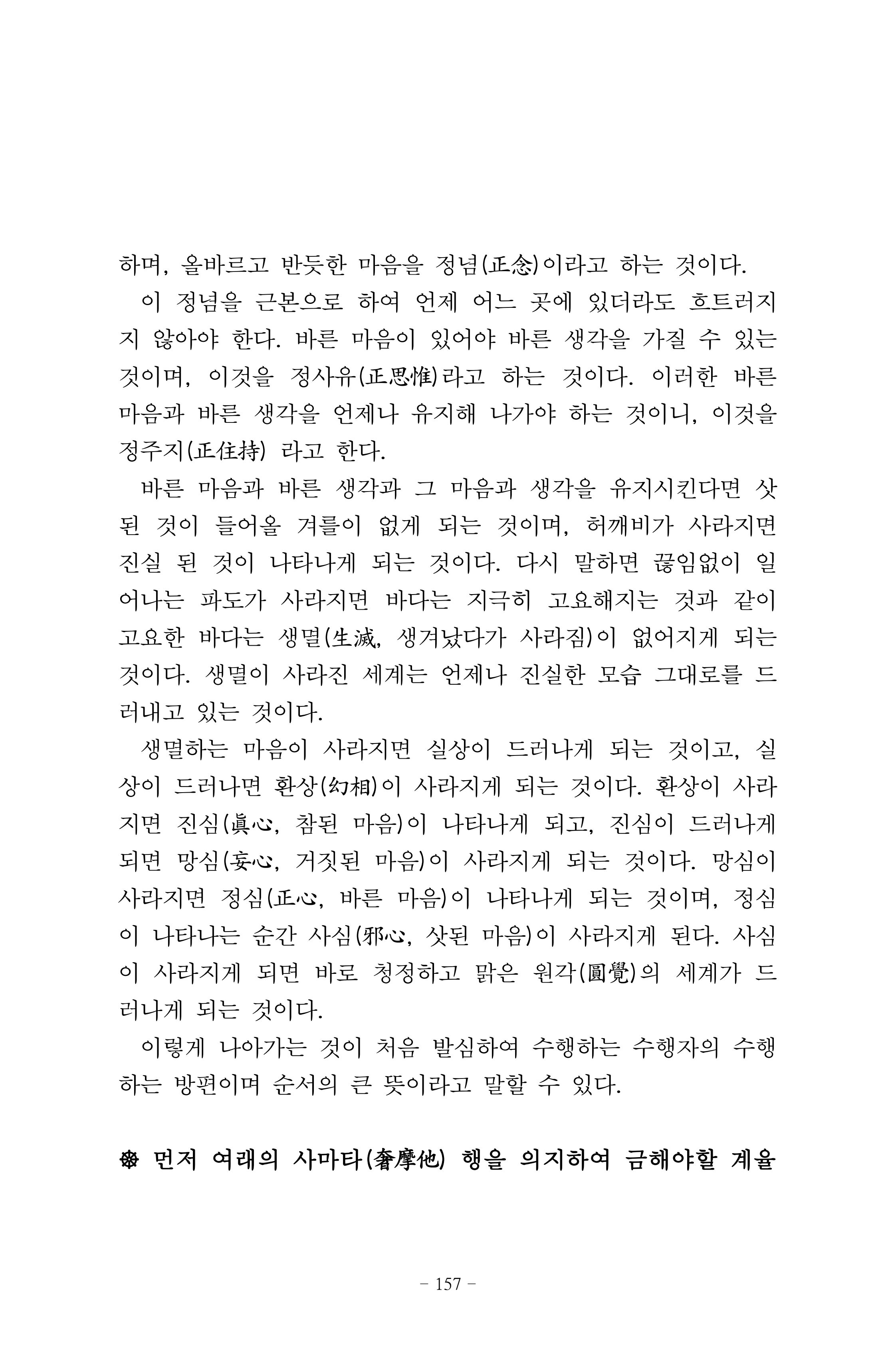 원각경 169페이지