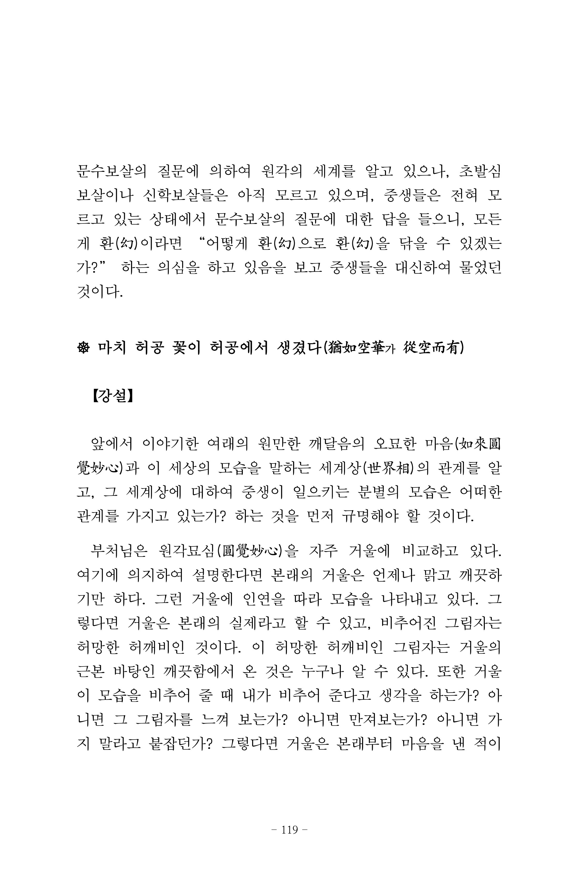 원각경 131페이지