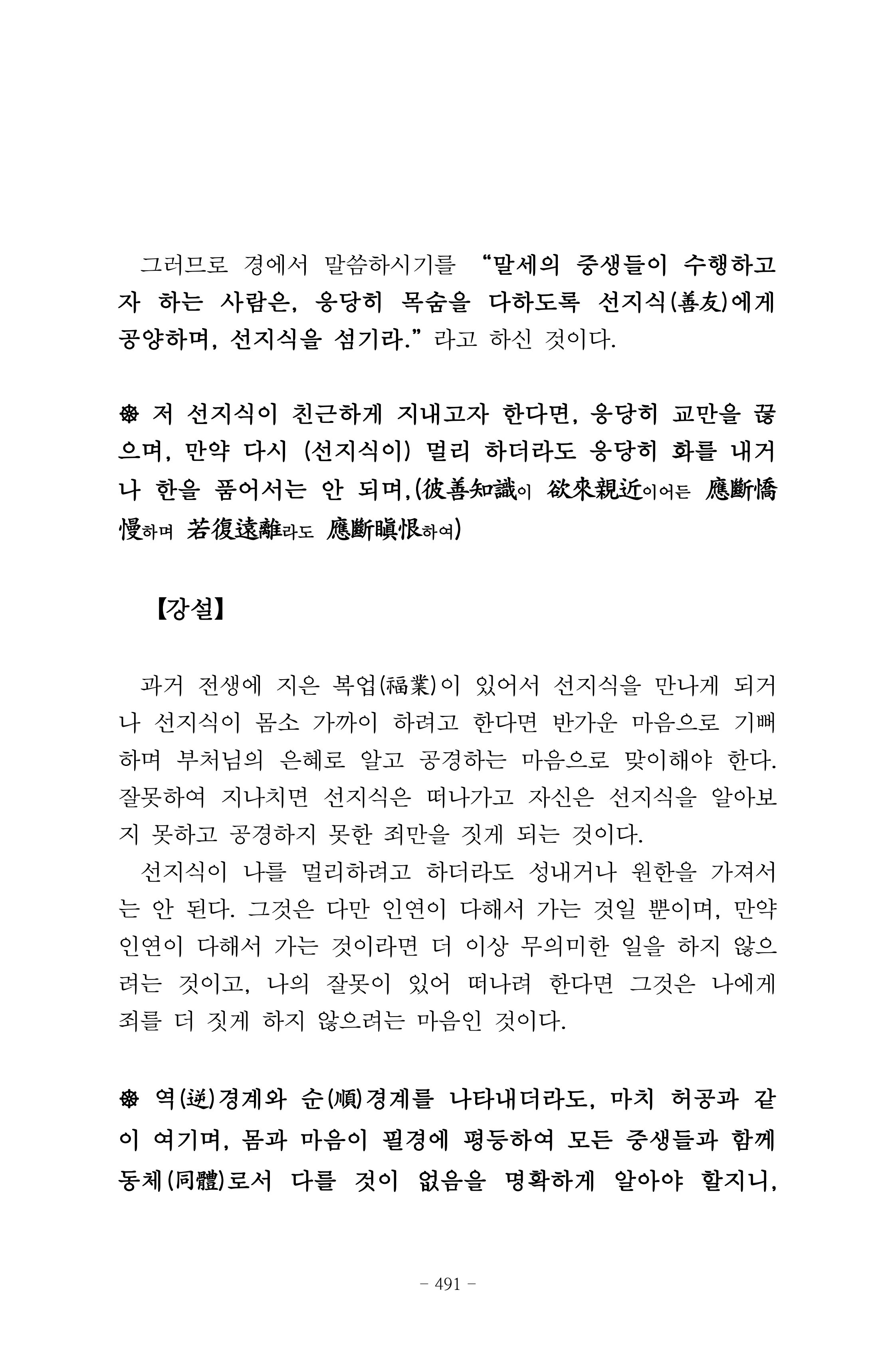 원각경 503페이지