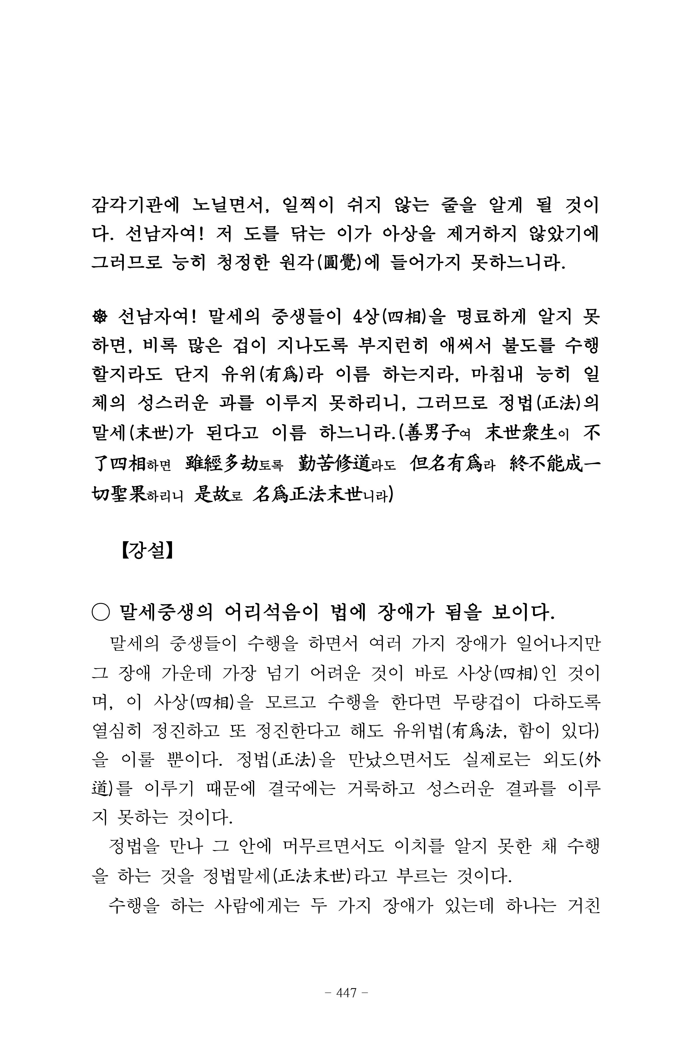 원각경 459페이지