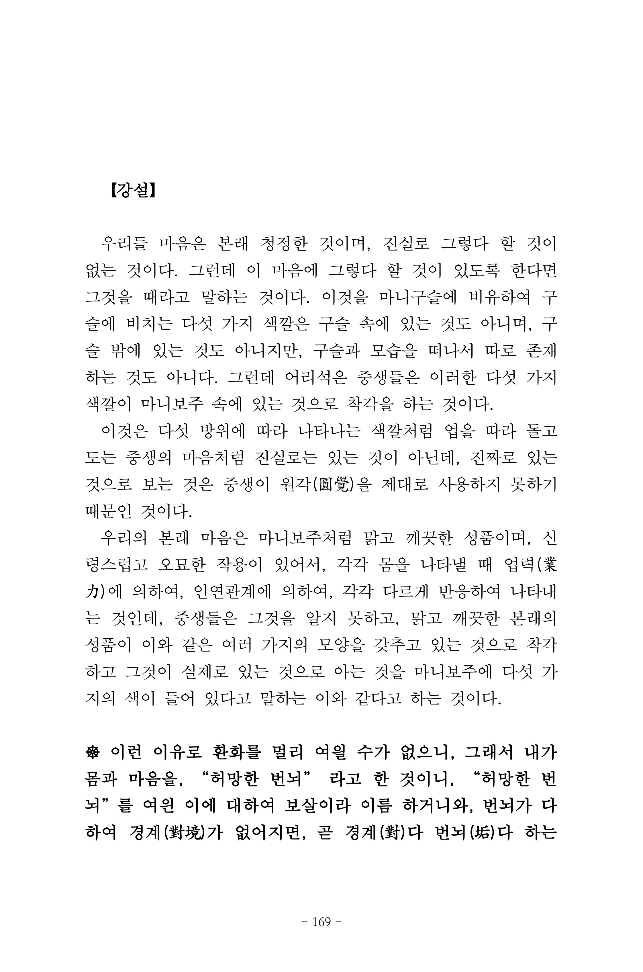 원각경 181페이지