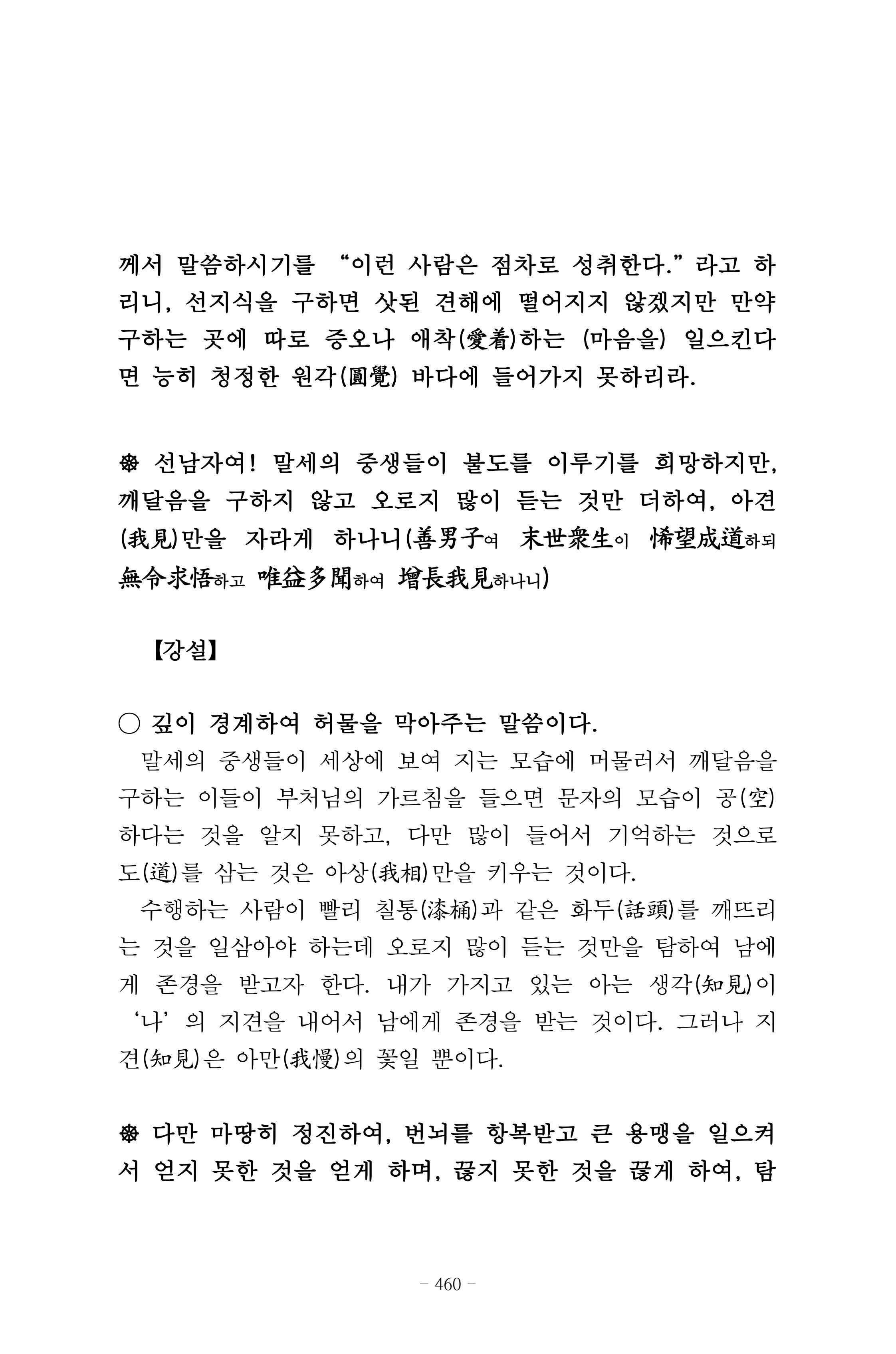 원각경 472페이지
