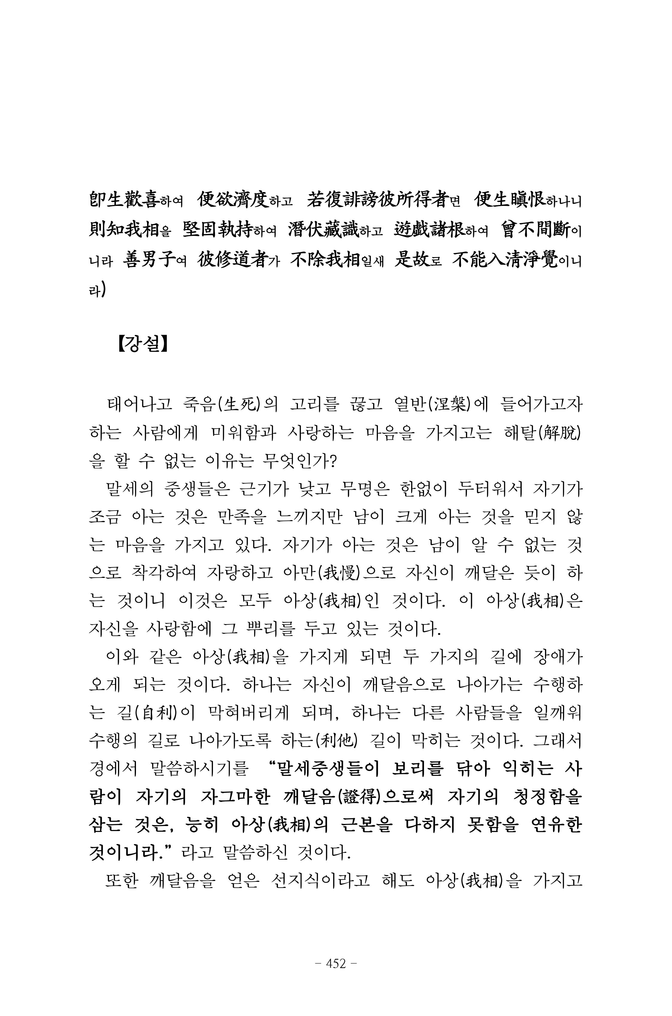 원각경 464페이지