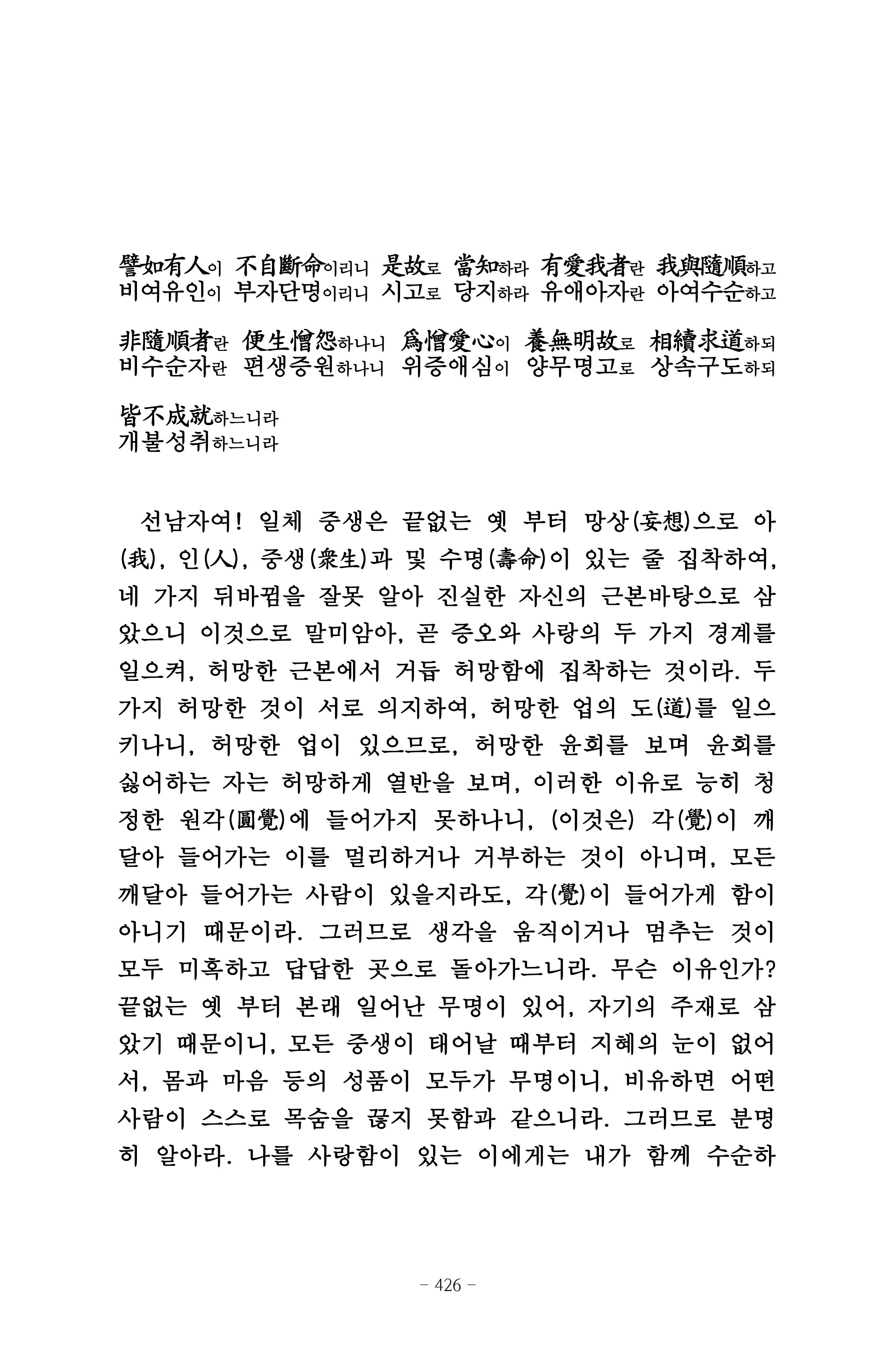 원각경 438페이지
