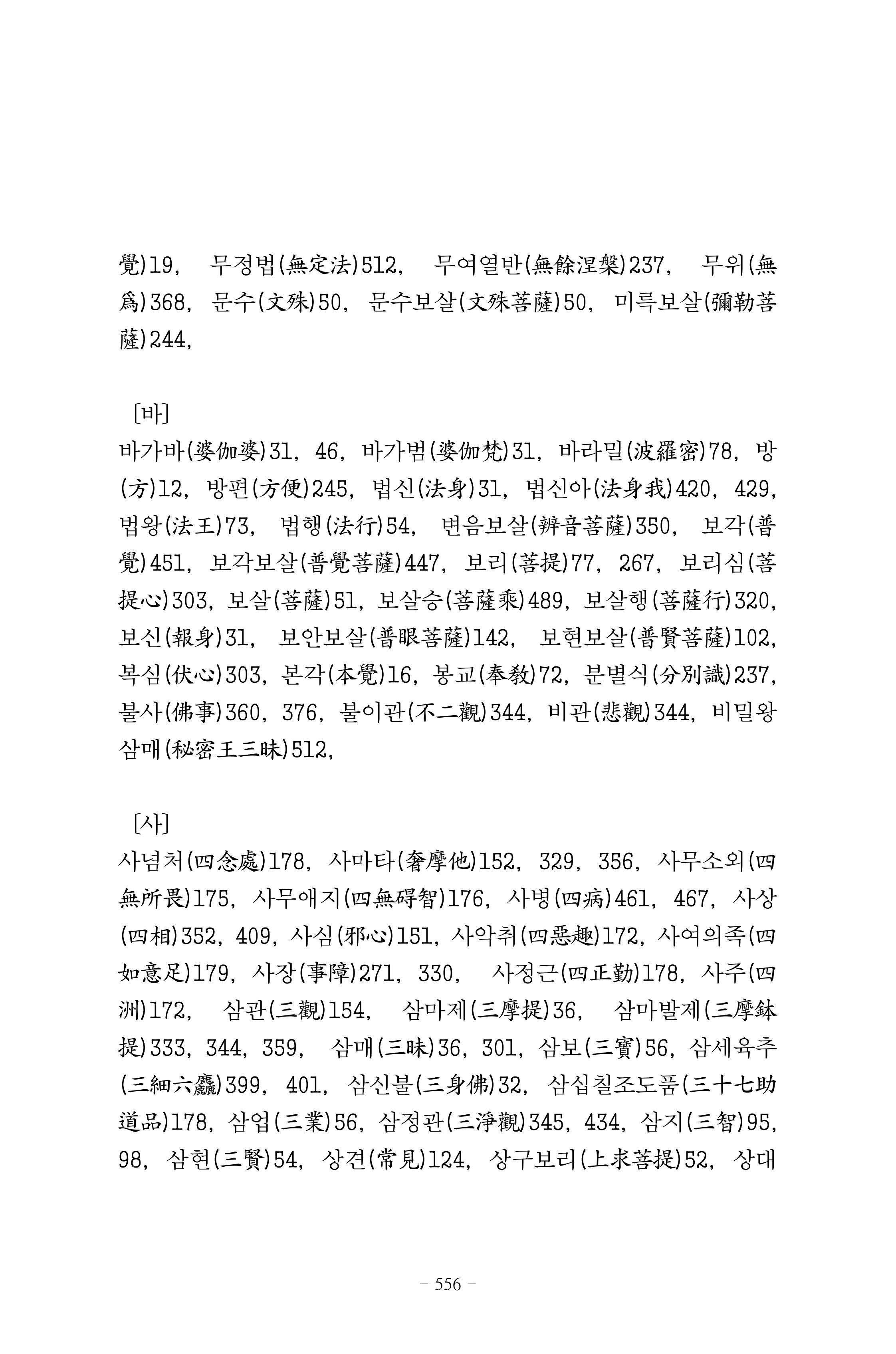 원각경 568페이지