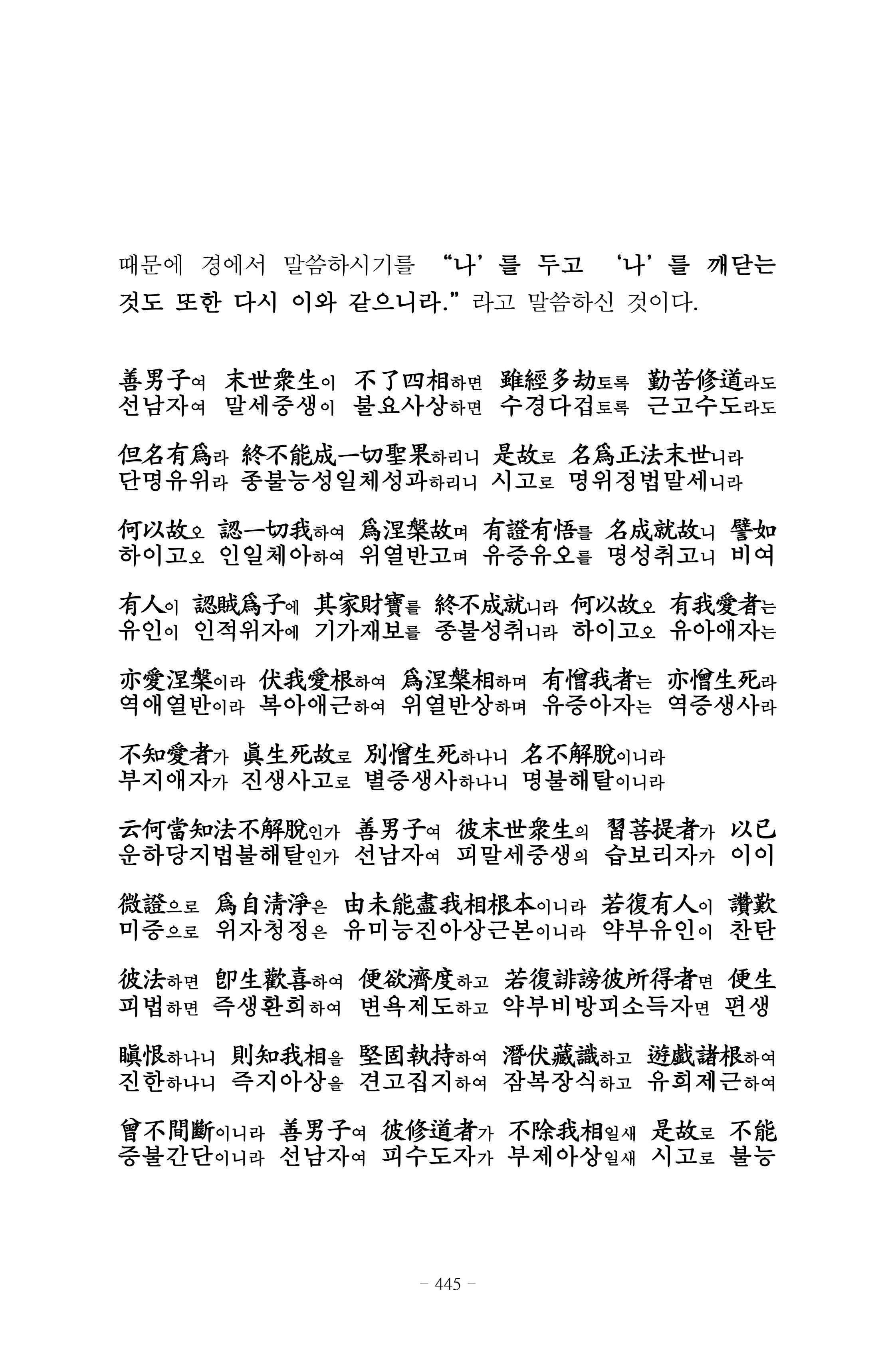 원각경 457페이지