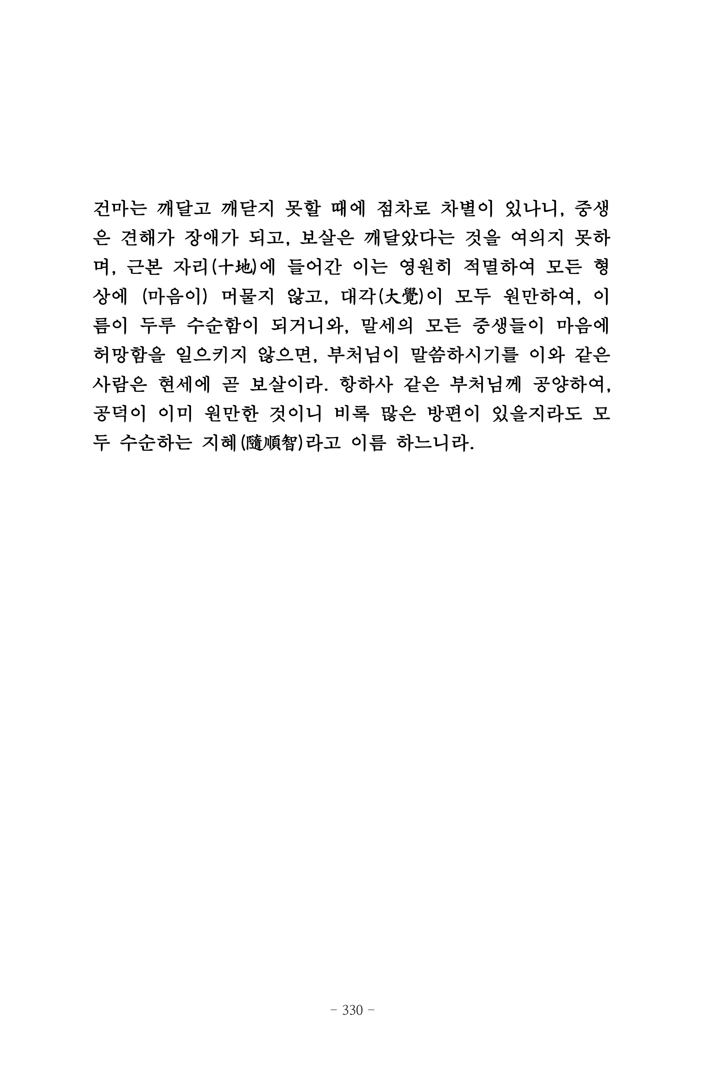 원각경 342페이지