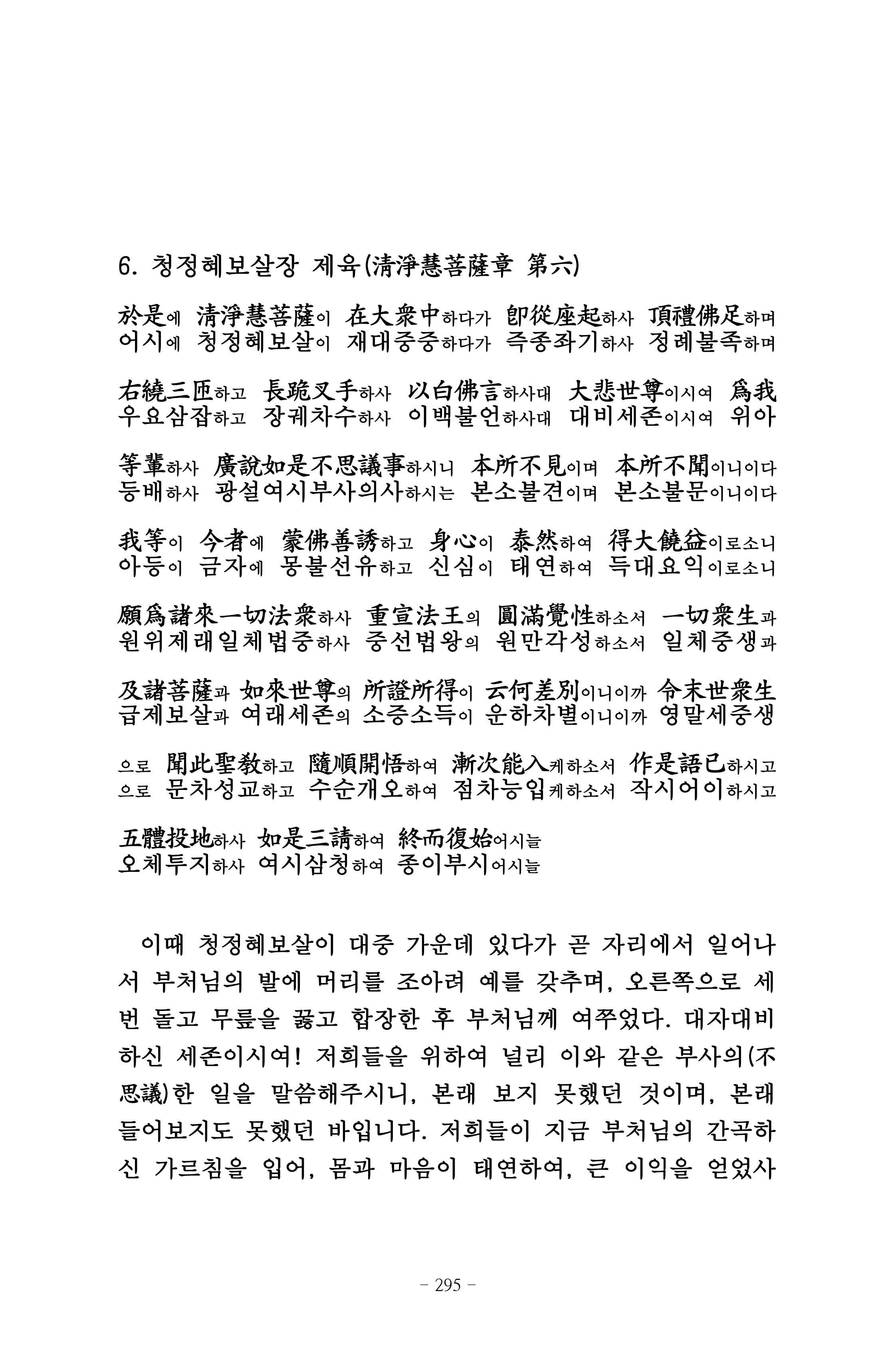 원각경 307페이지