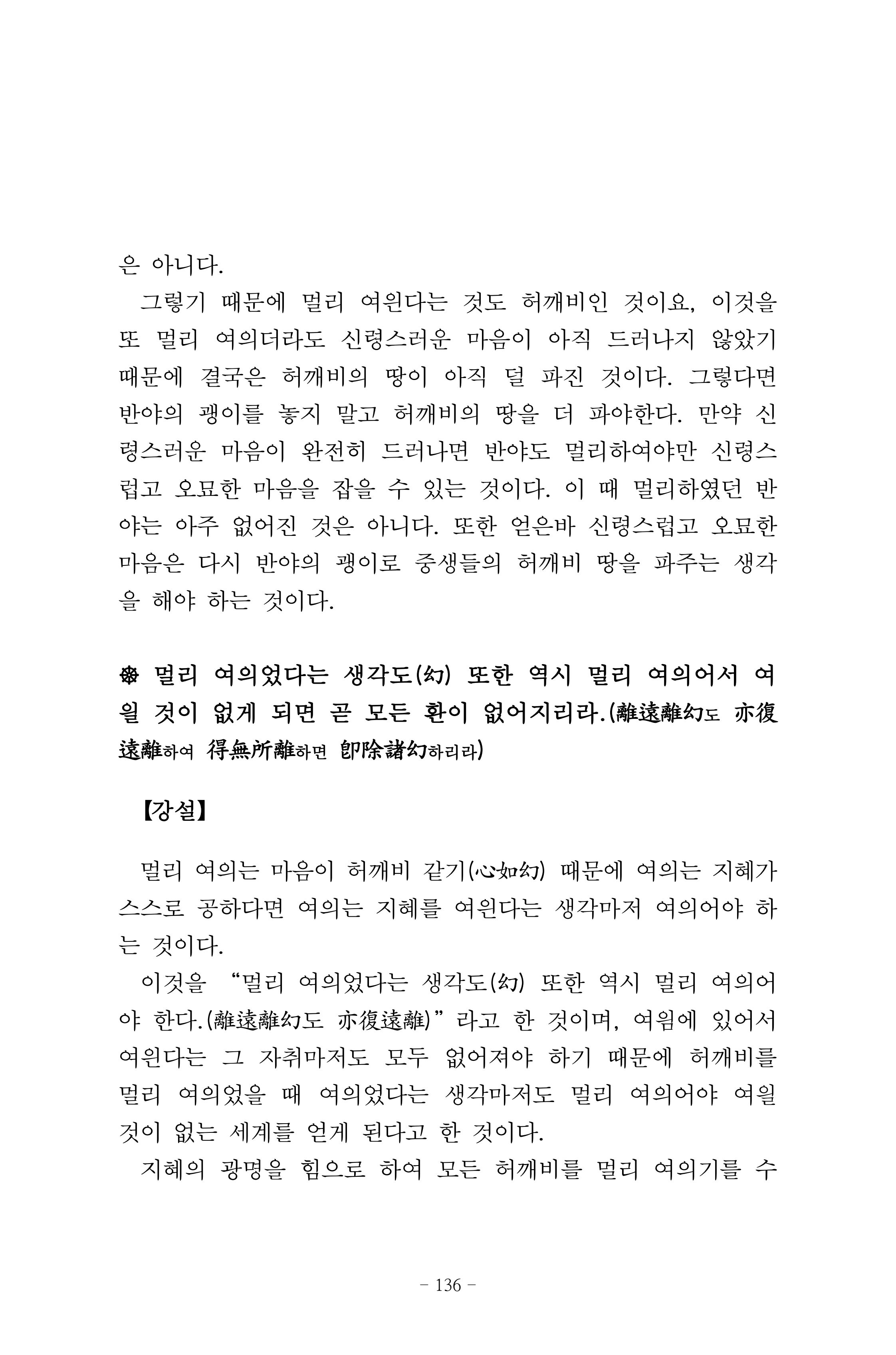 원각경 148페이지