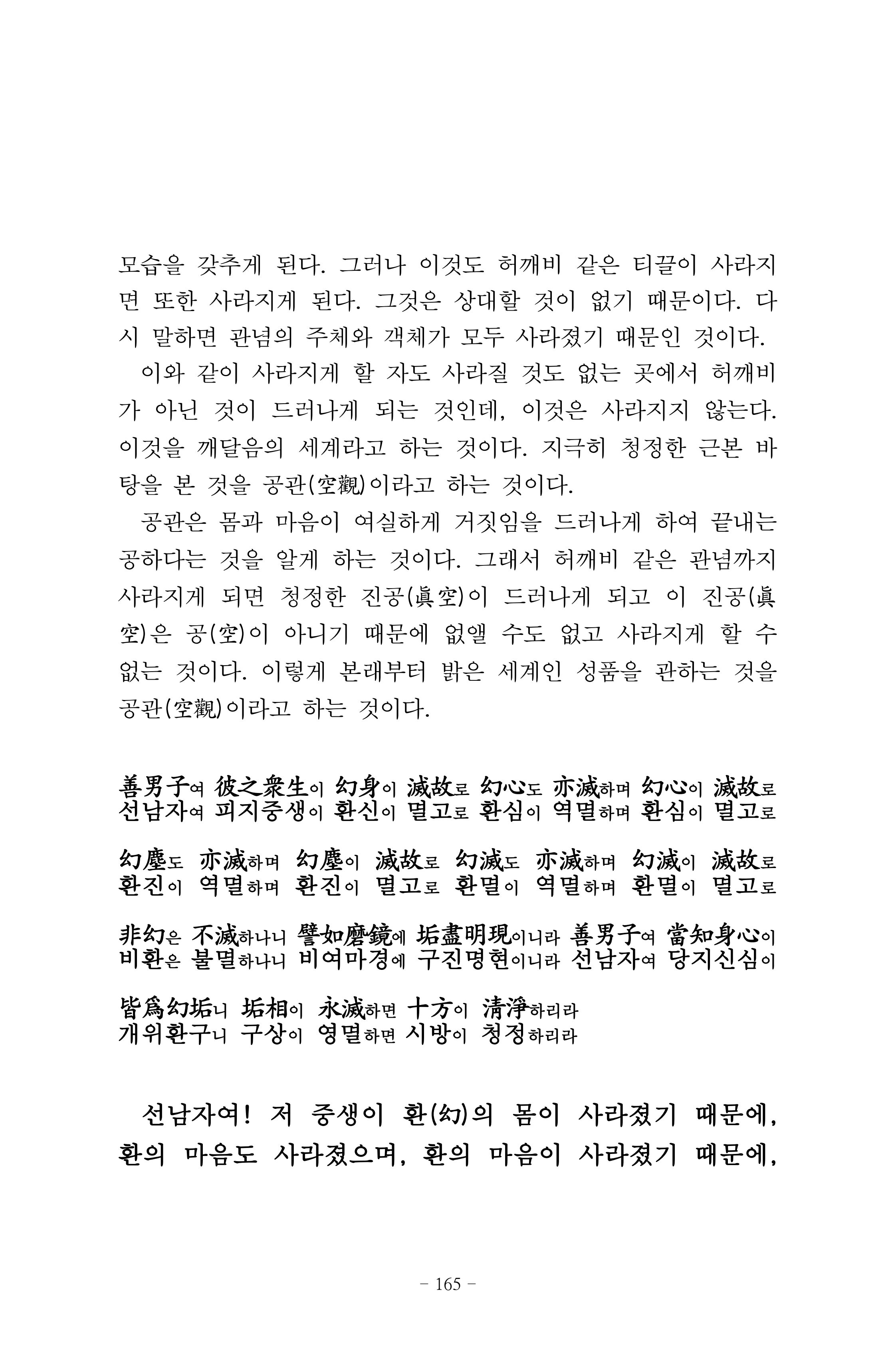 원각경 177페이지