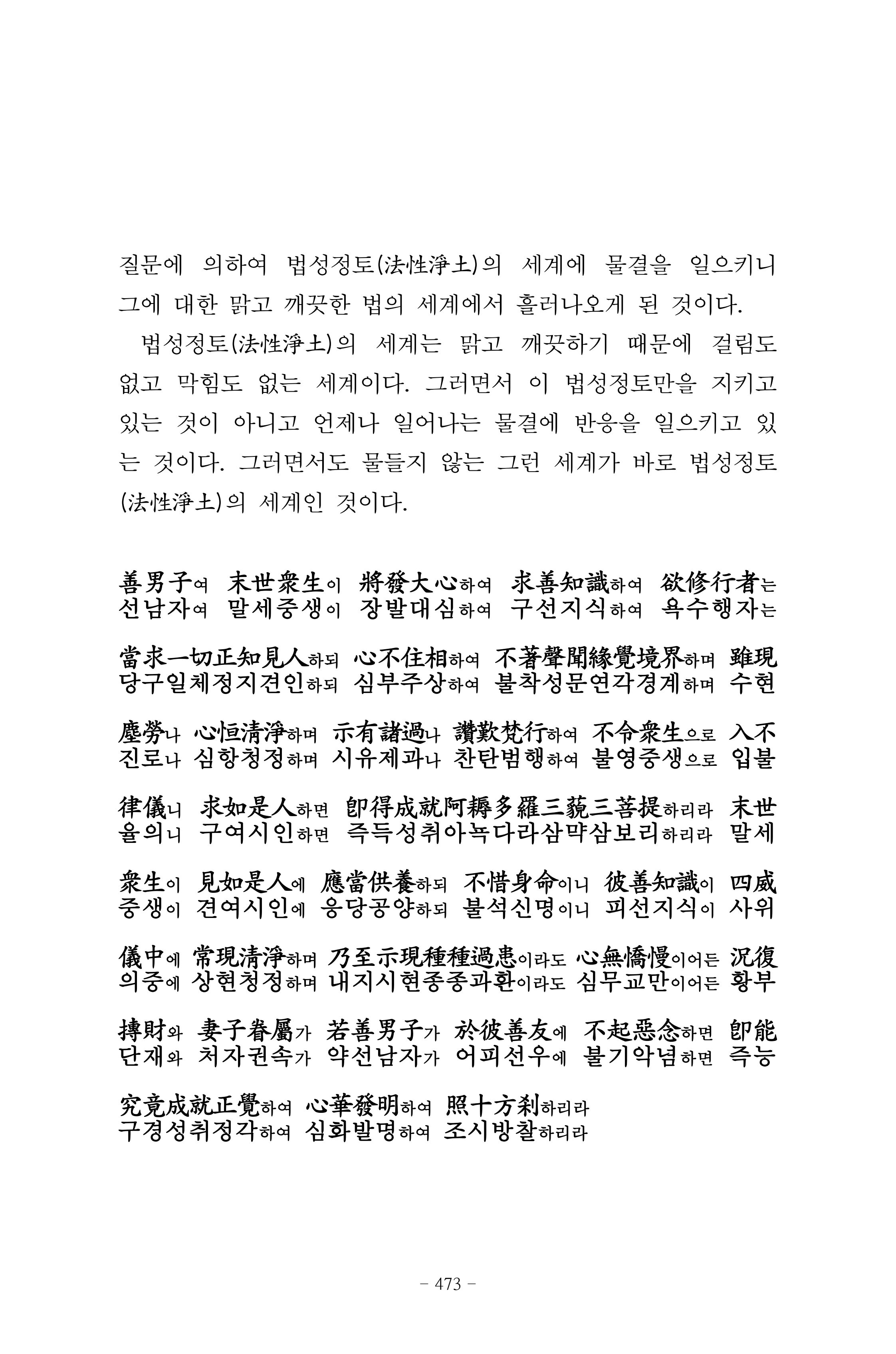 원각경 485페이지