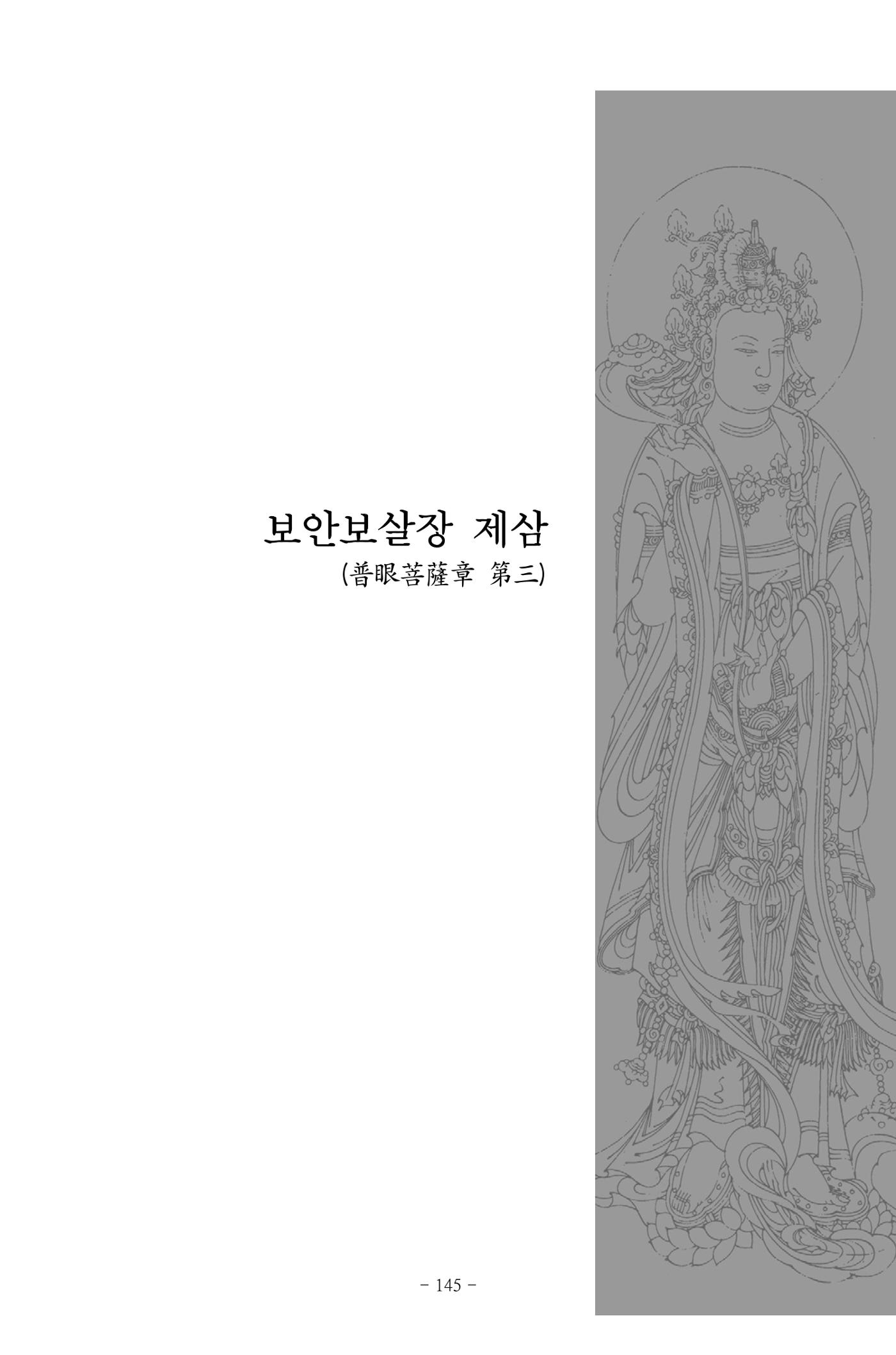 원각경 157페이지