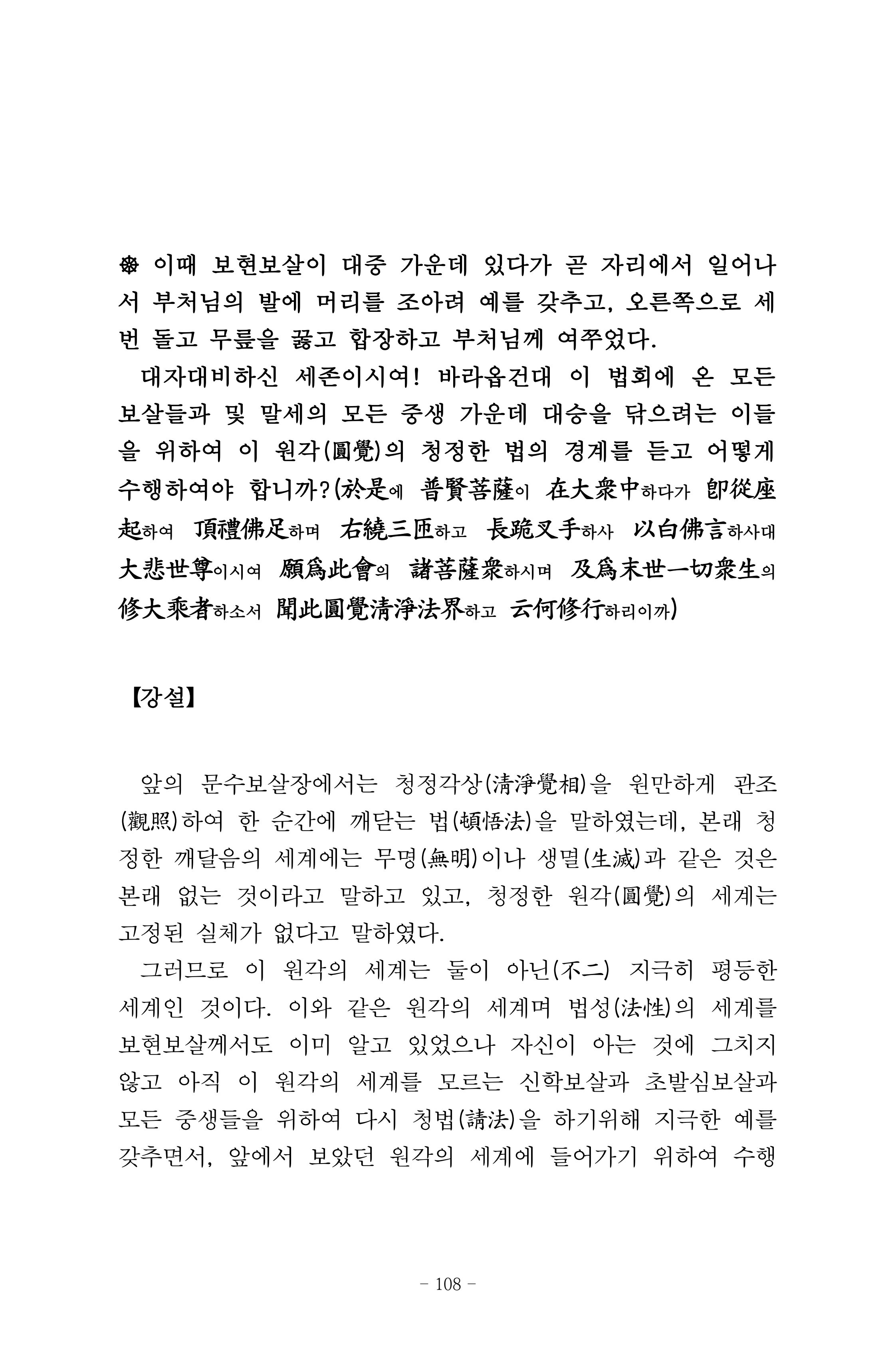 원각경 120페이지
