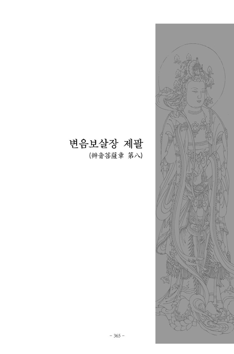원각경 377페이지