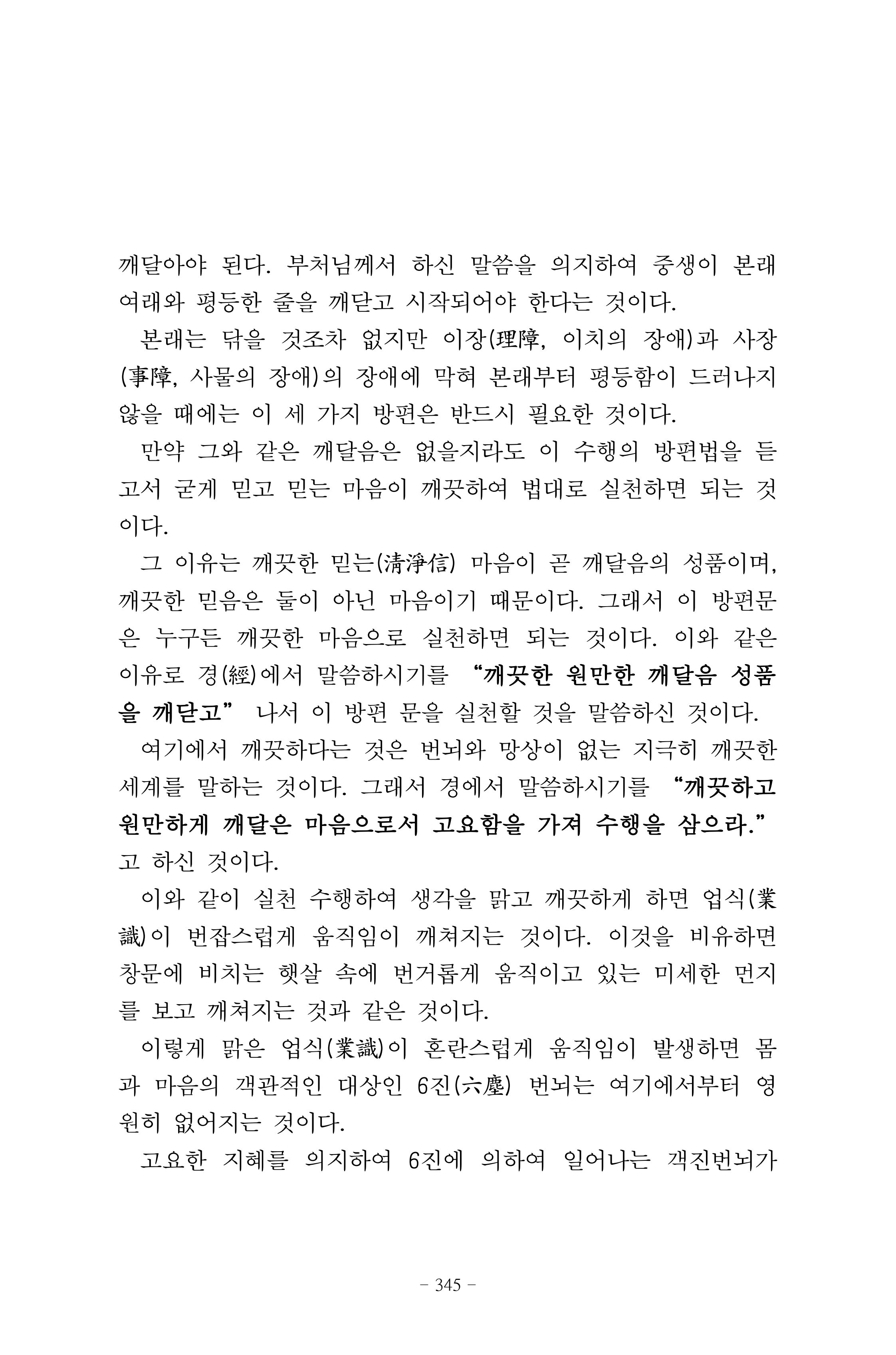 원각경 357페이지