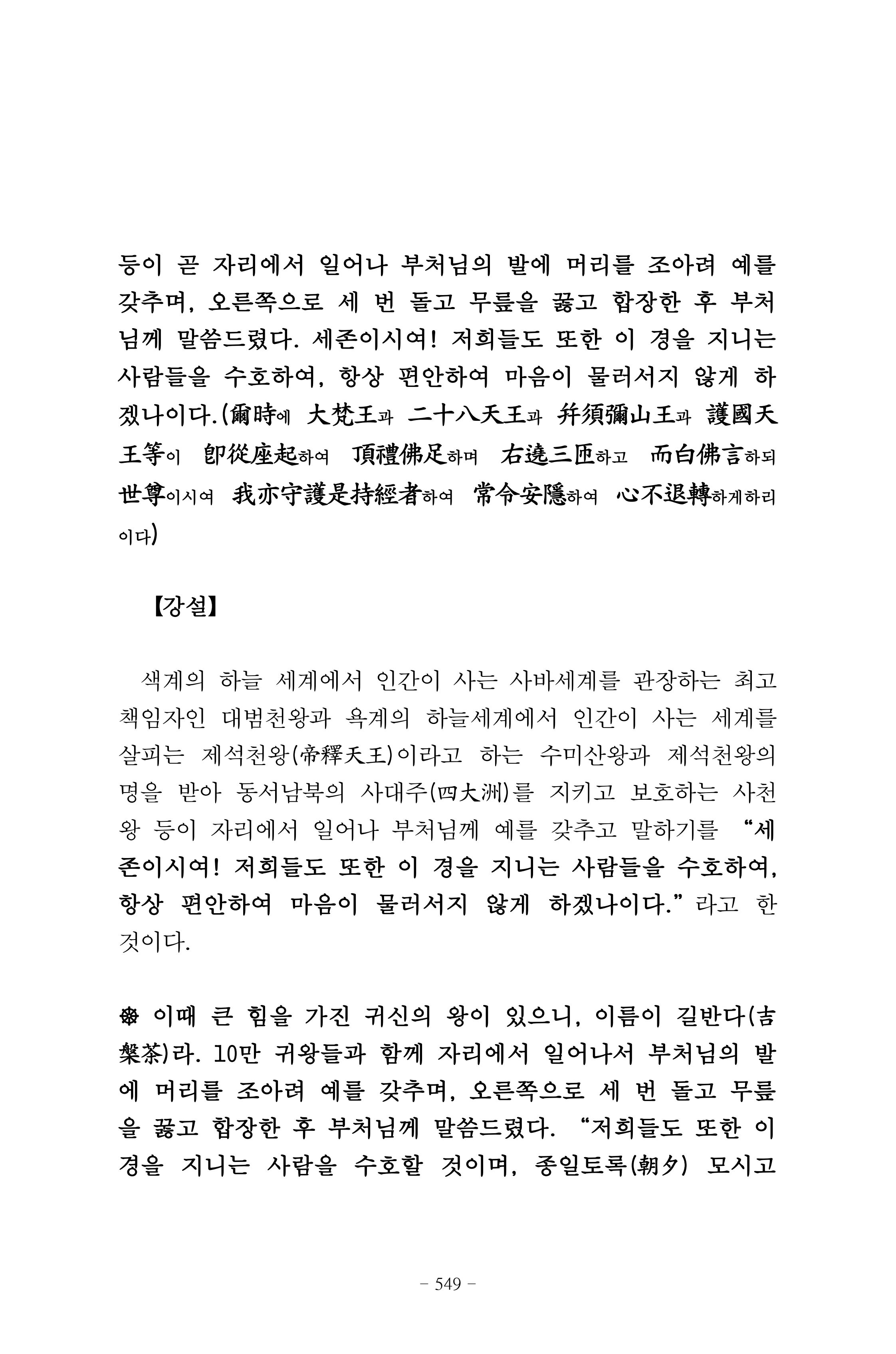 원각경 561페이지