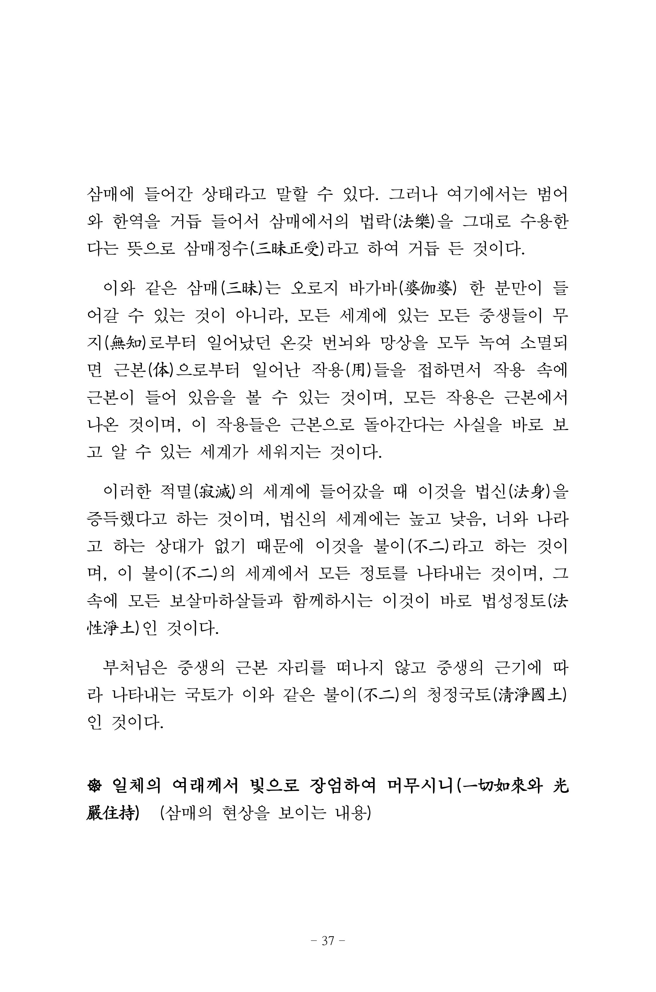 원각경 49페이지