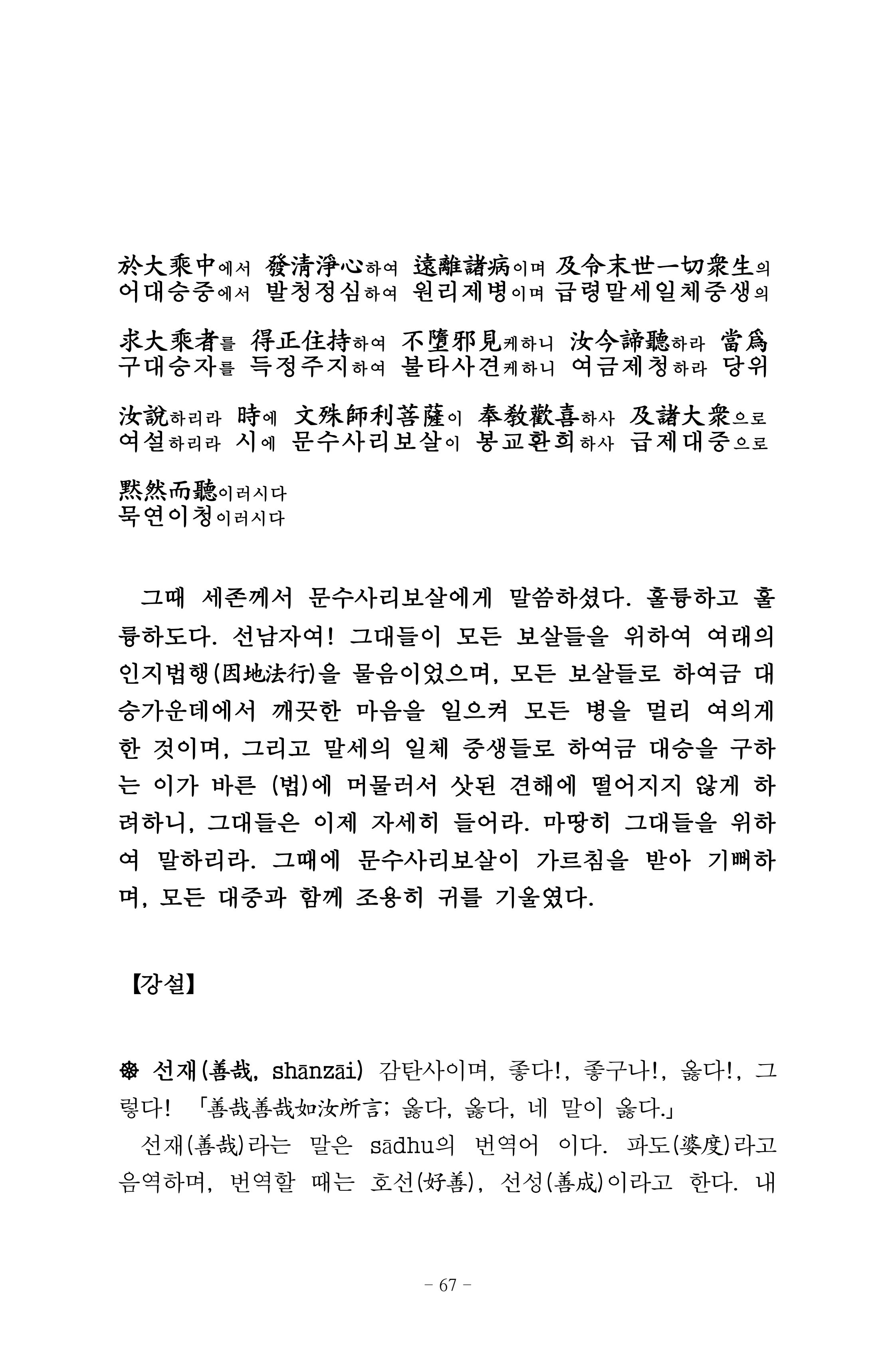 원각경 79페이지