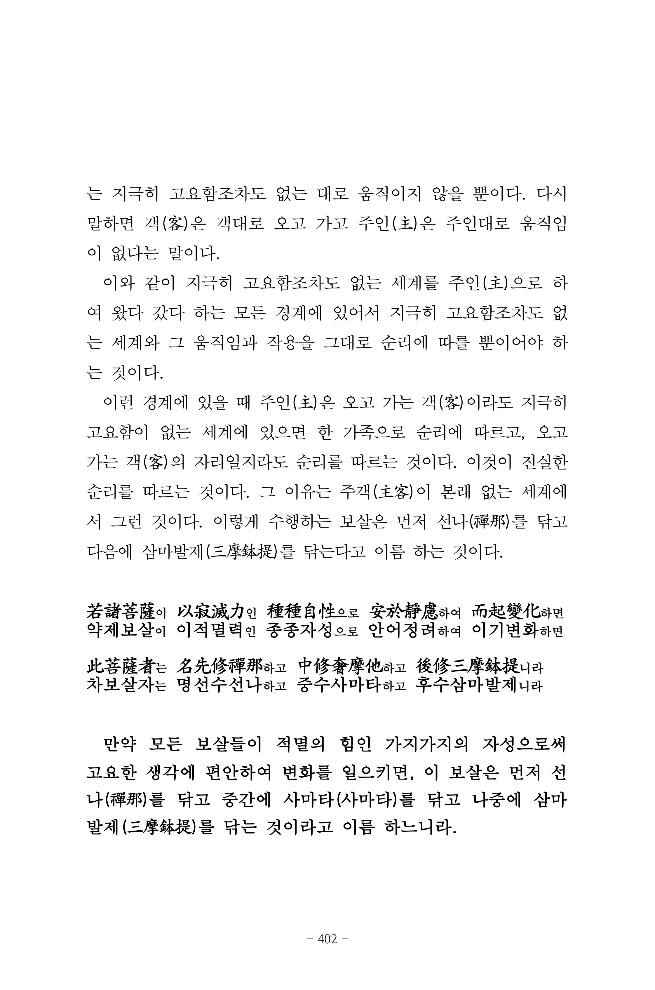 원각경 414페이지