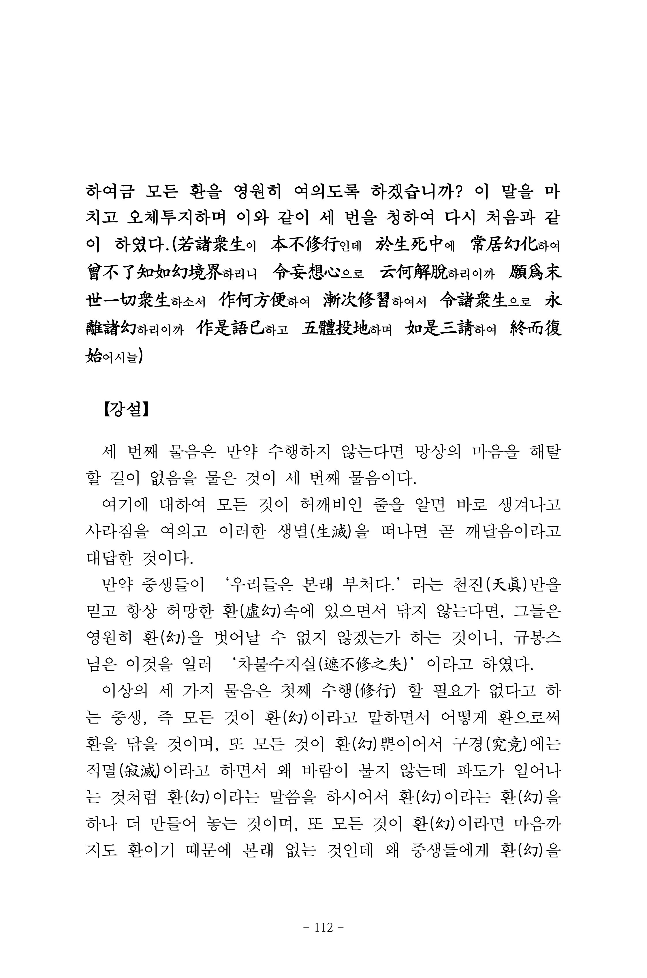 원각경 124페이지