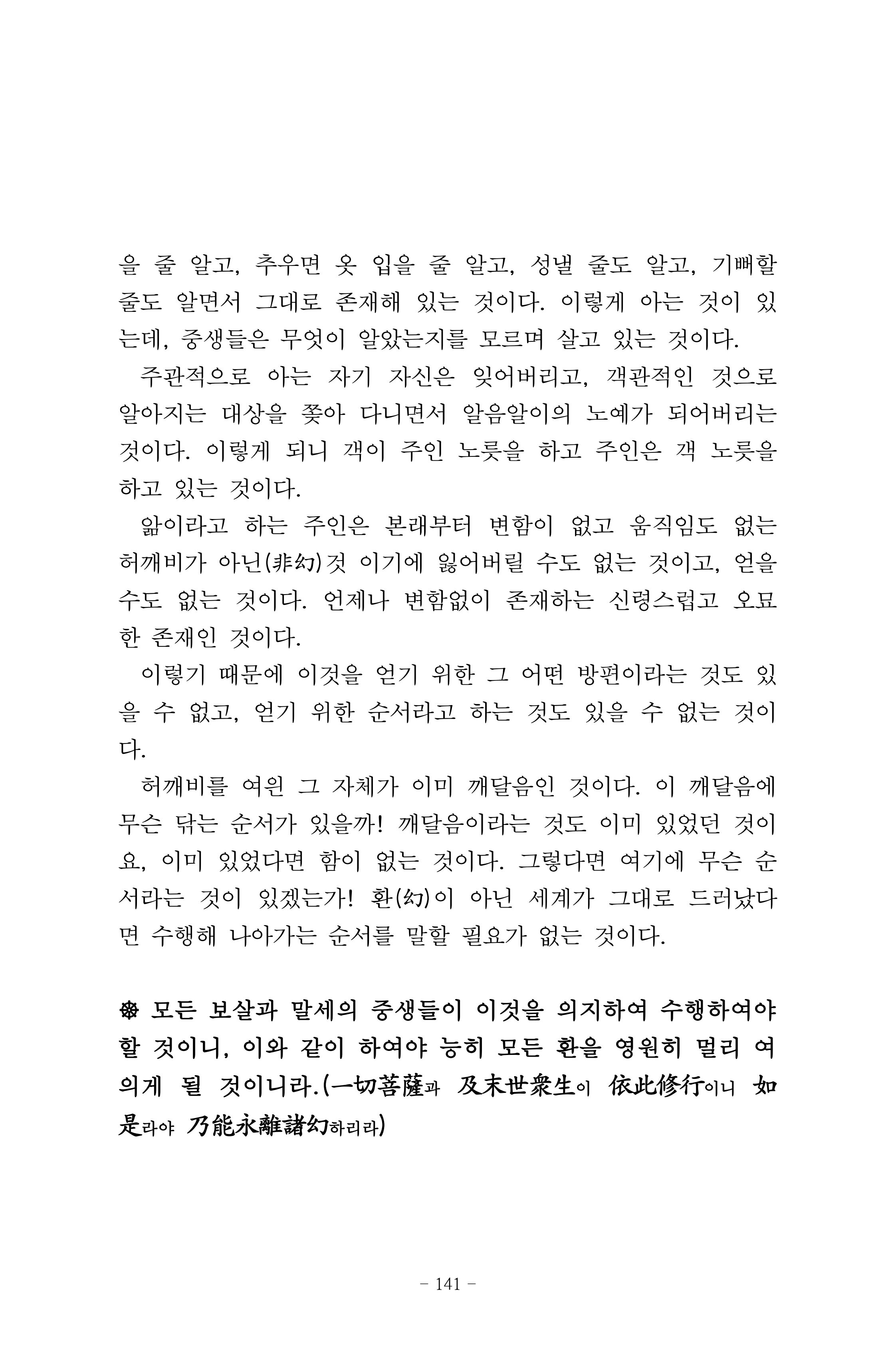 원각경 153페이지