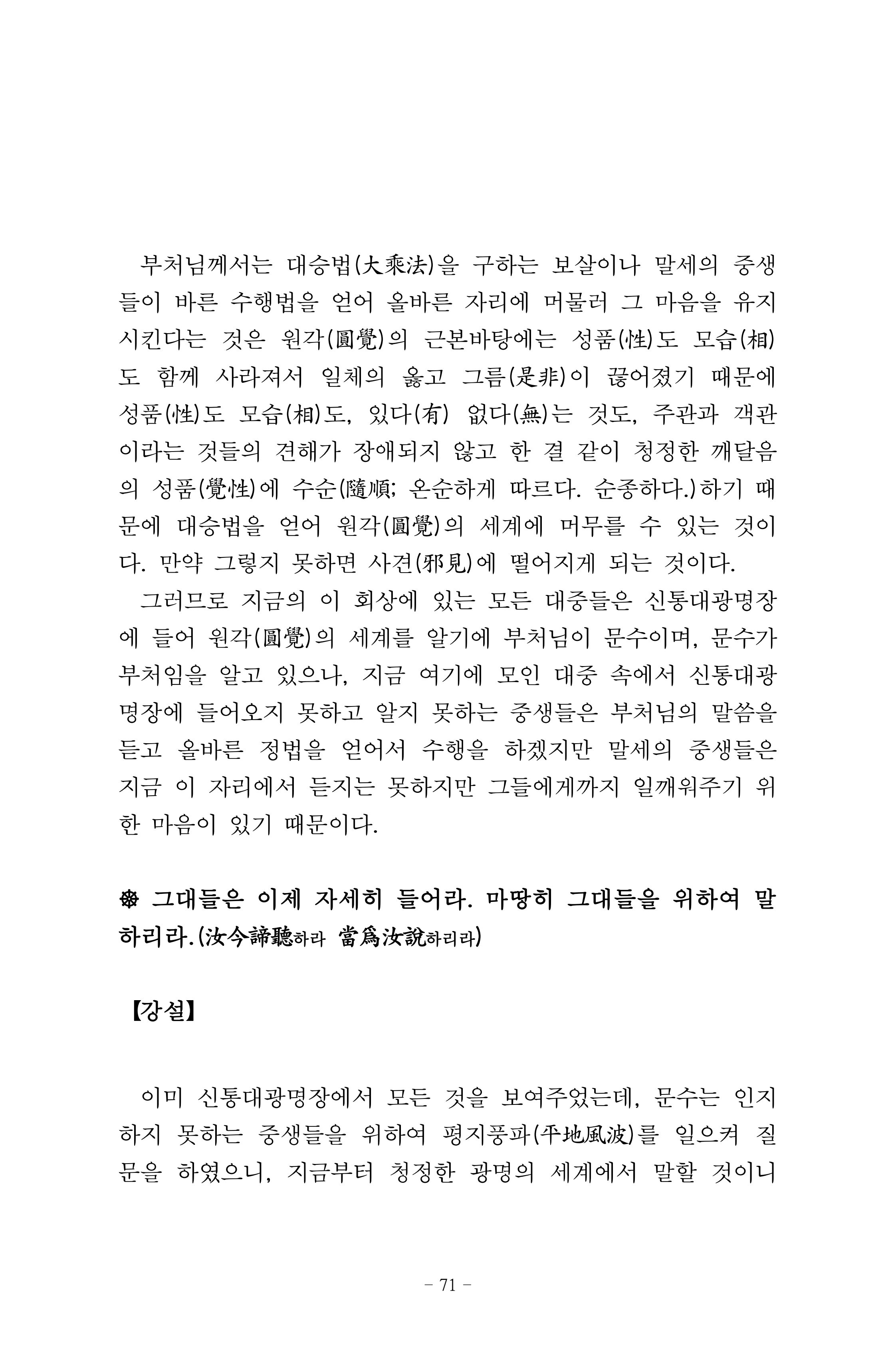 원각경 83페이지