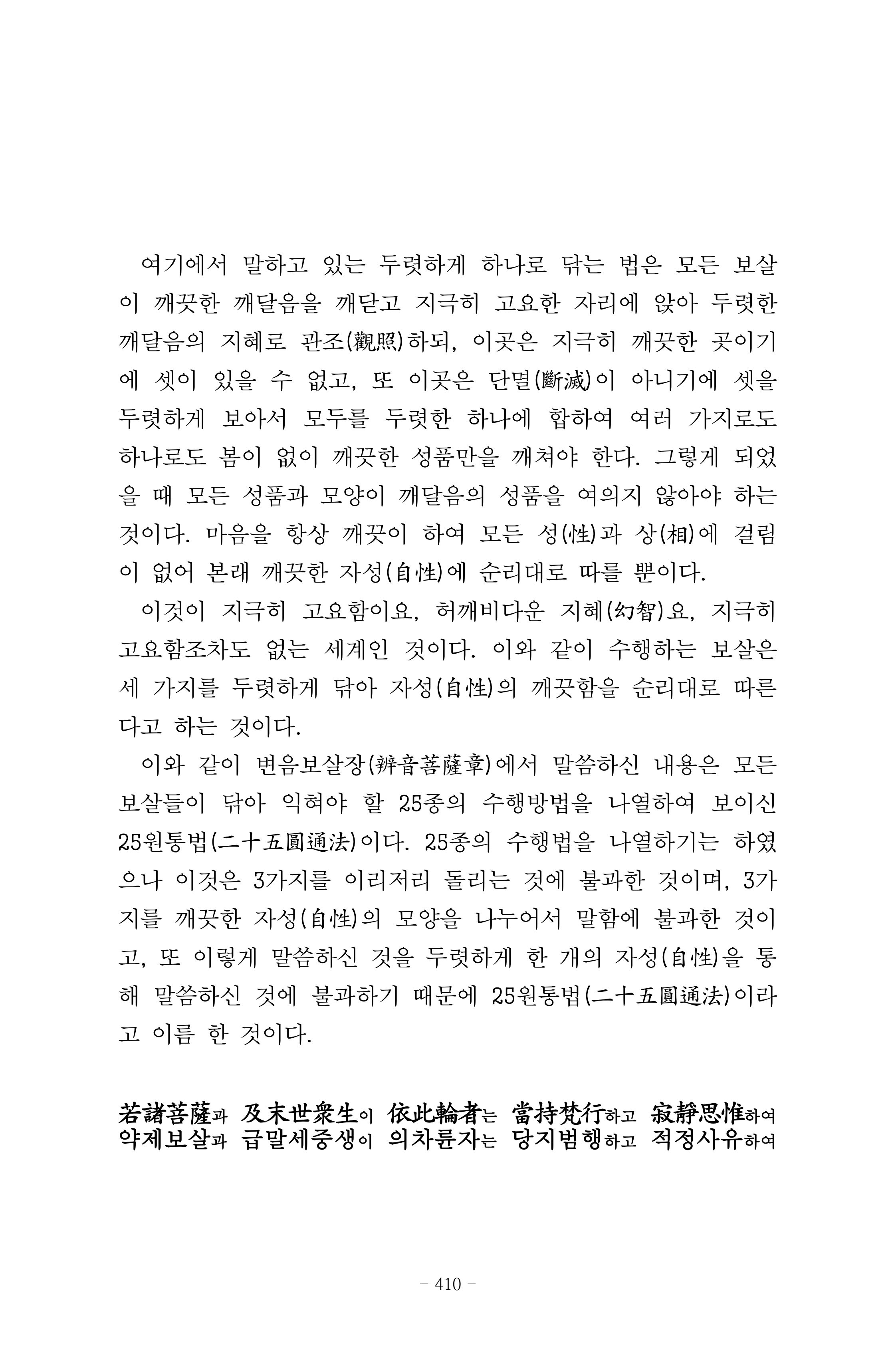 원각경 422페이지