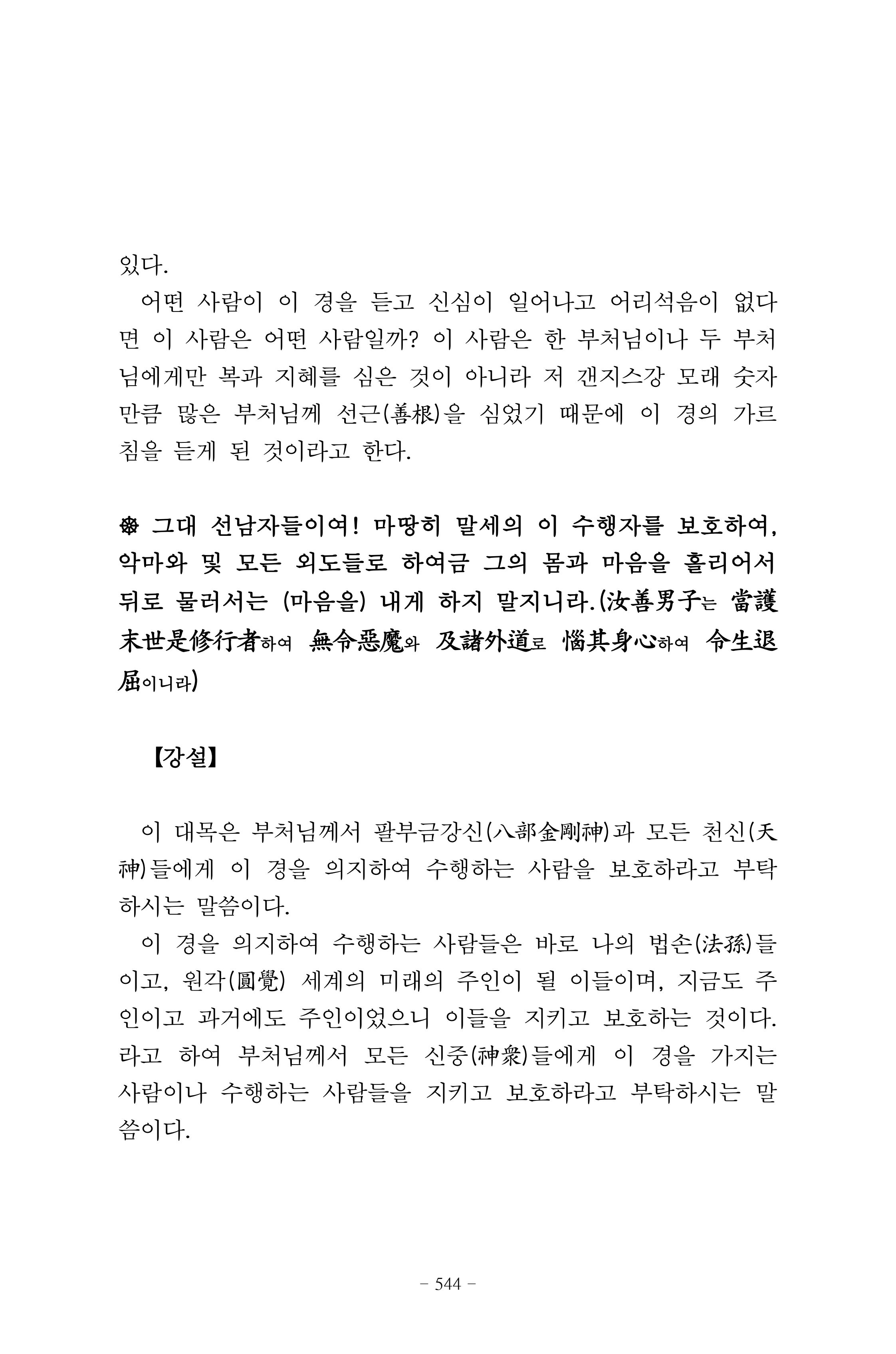 원각경 556페이지