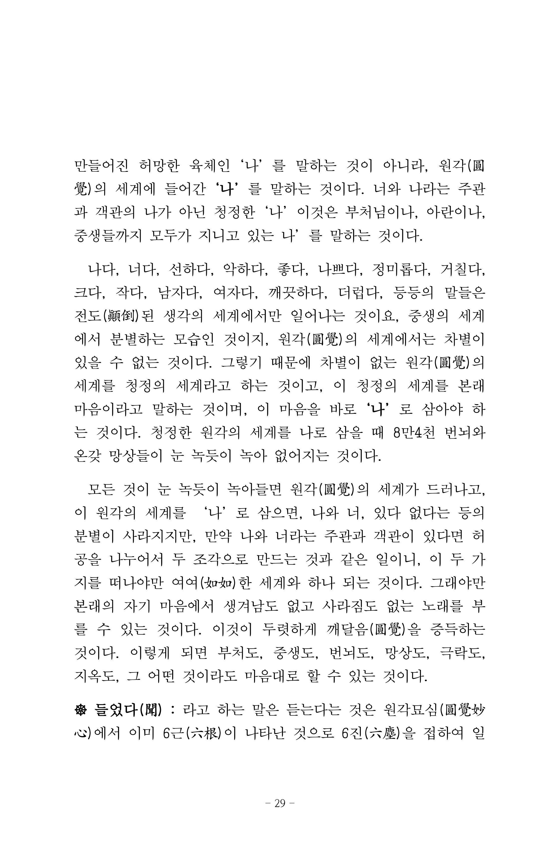 원각경 41페이지