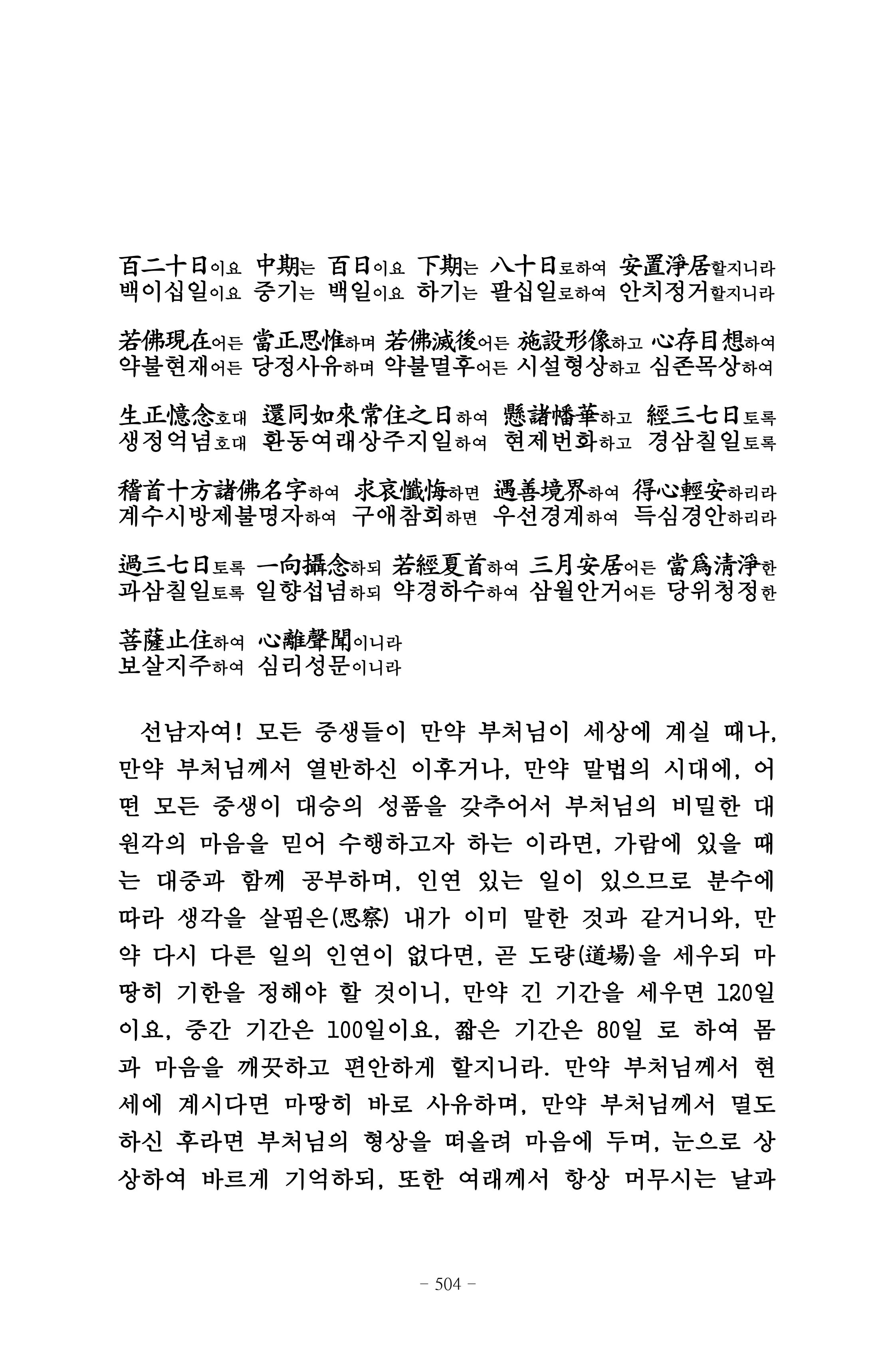 원각경 516페이지