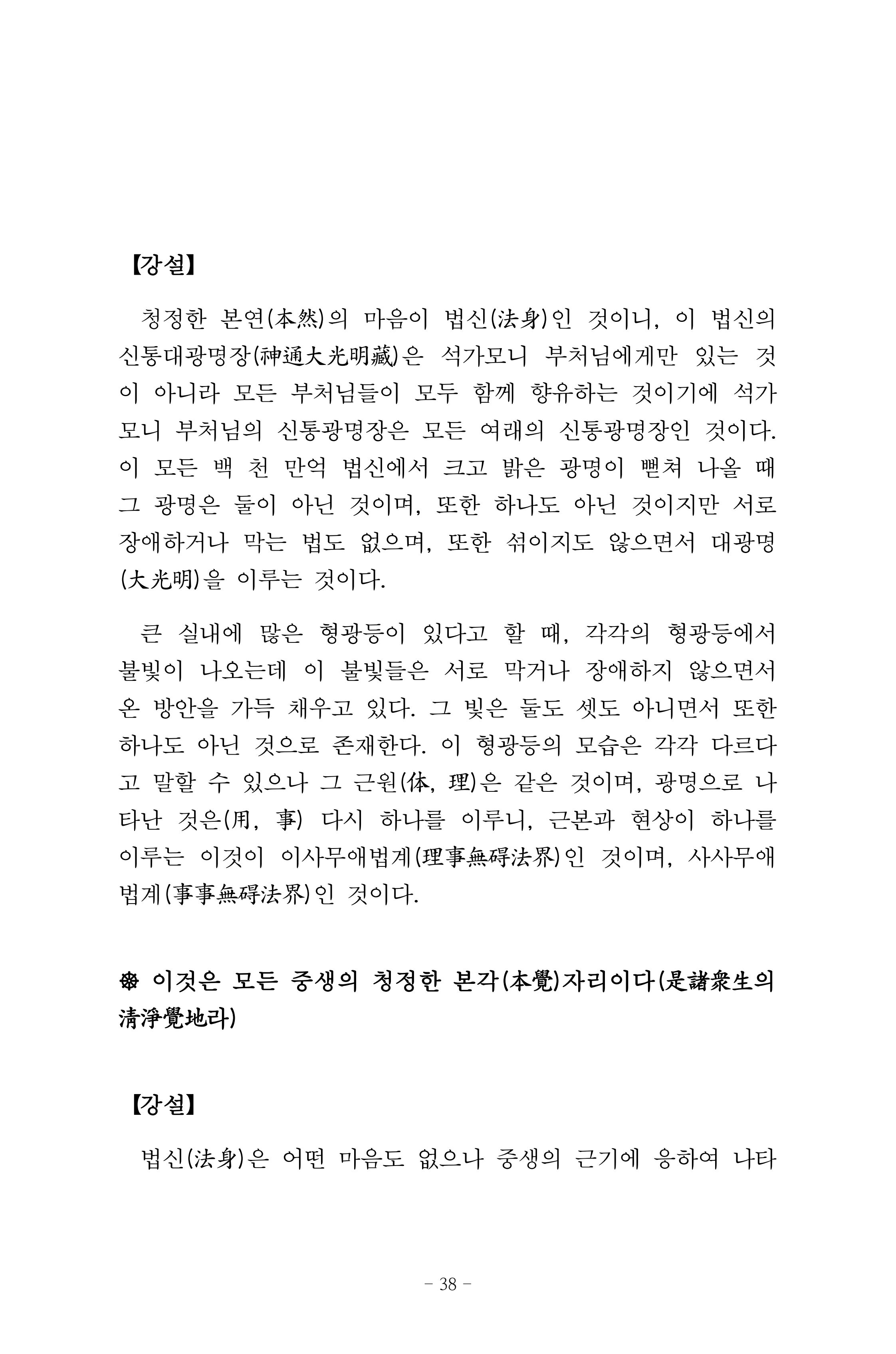 원각경 50페이지