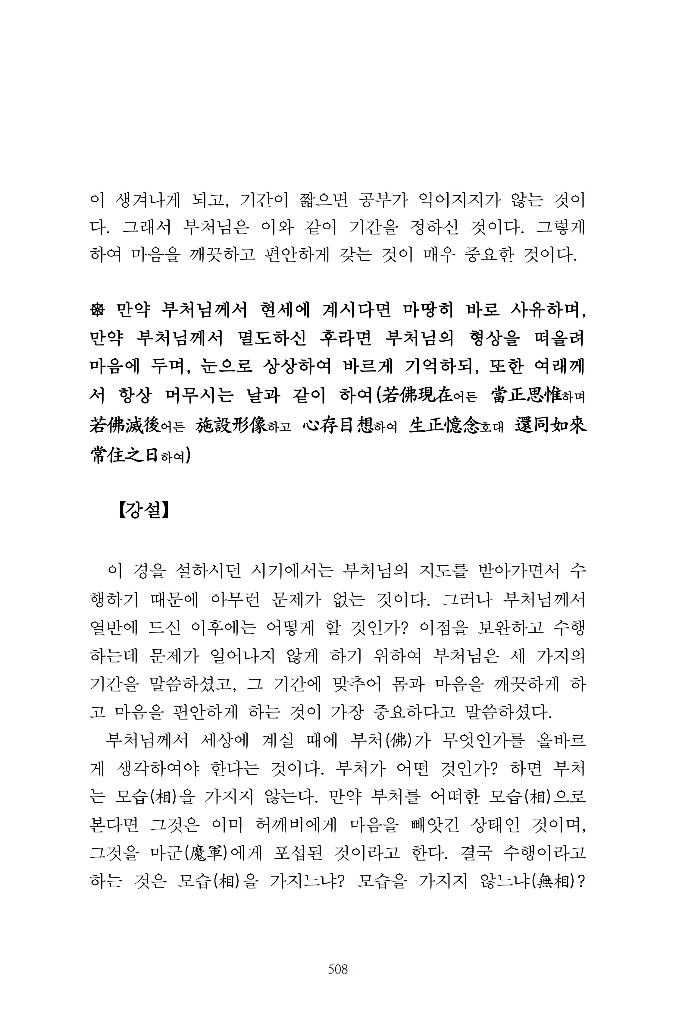원각경 520페이지