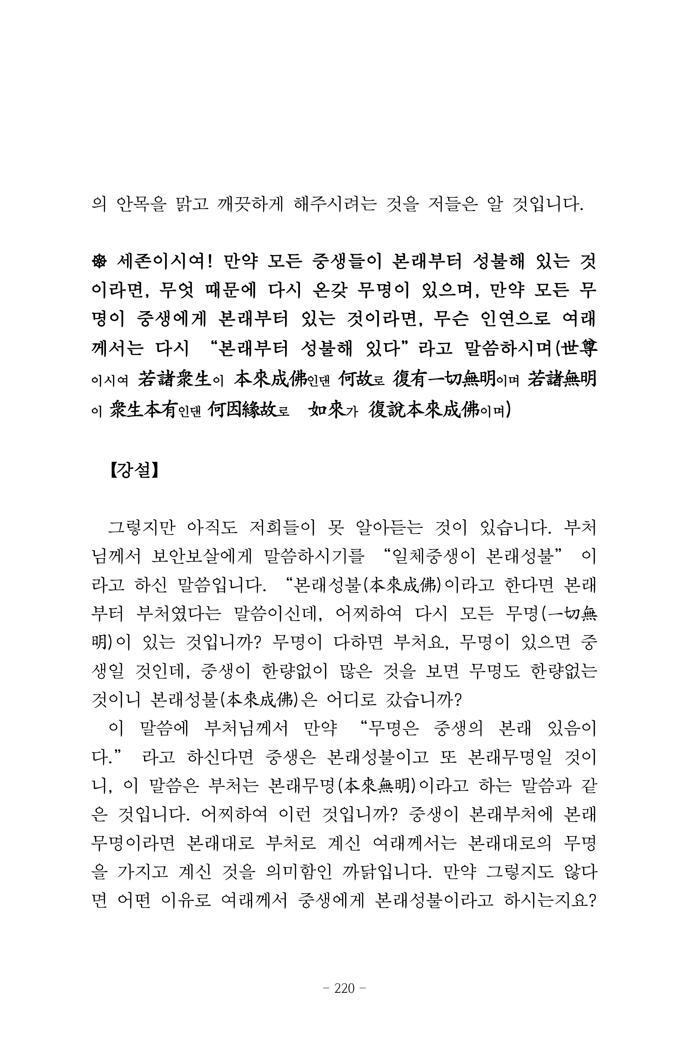 원각경 232페이지