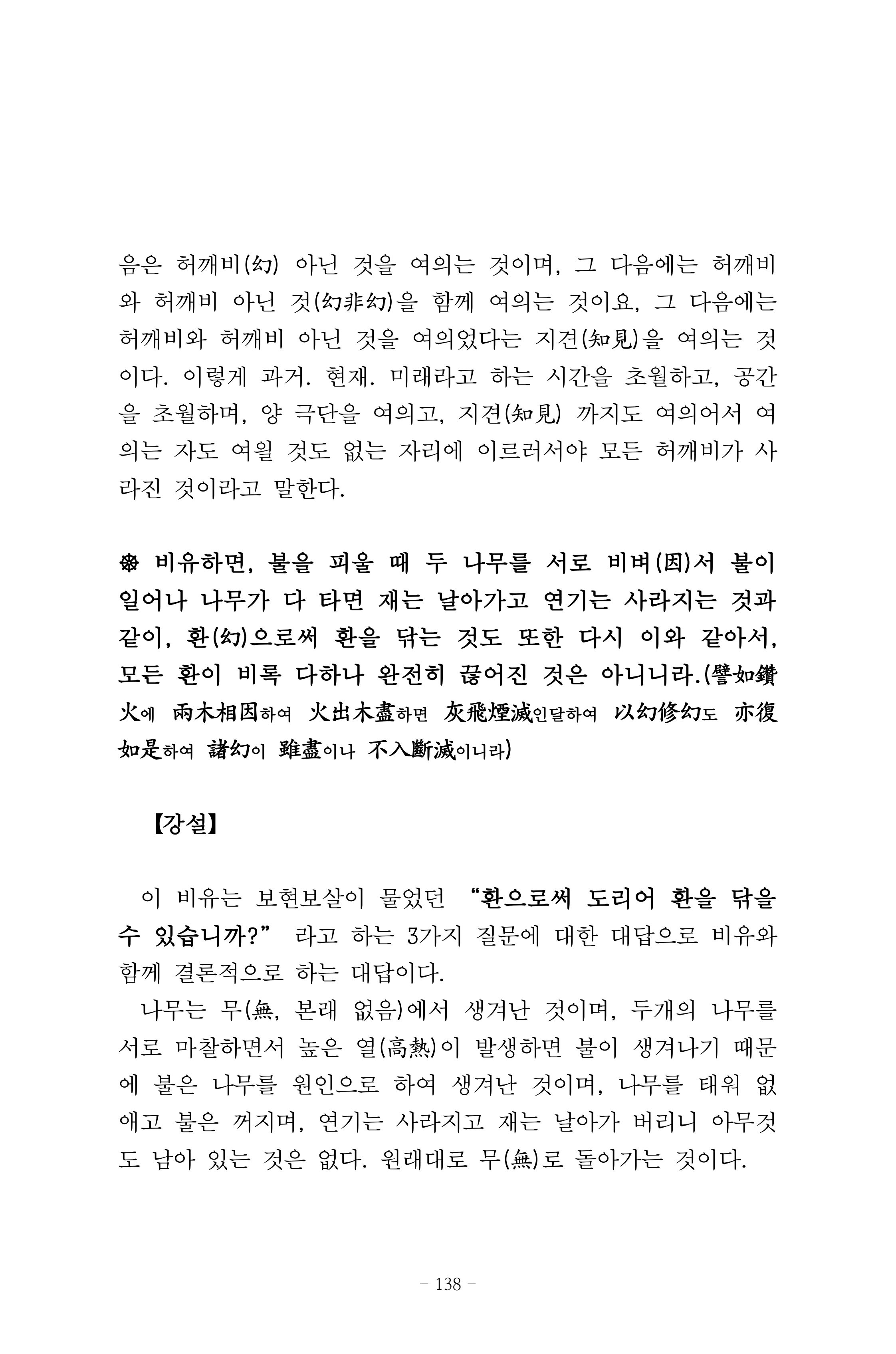 원각경 150페이지